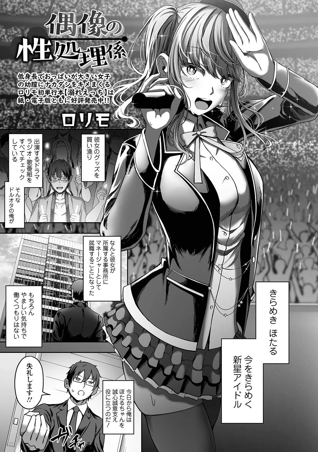 COMICオルガ vol.46ページ7