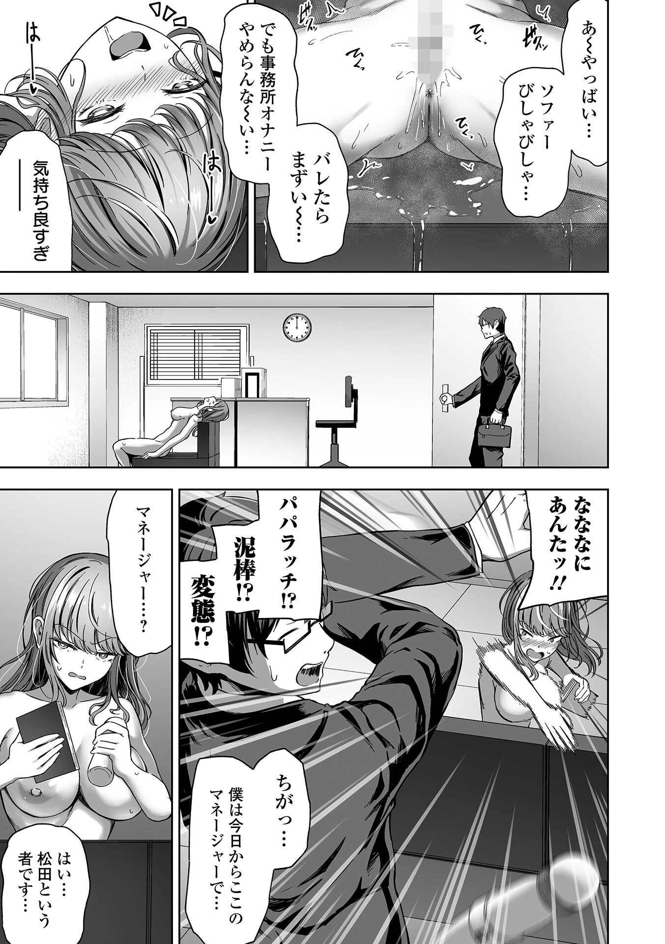 COMICオルガ vol.46ページ9