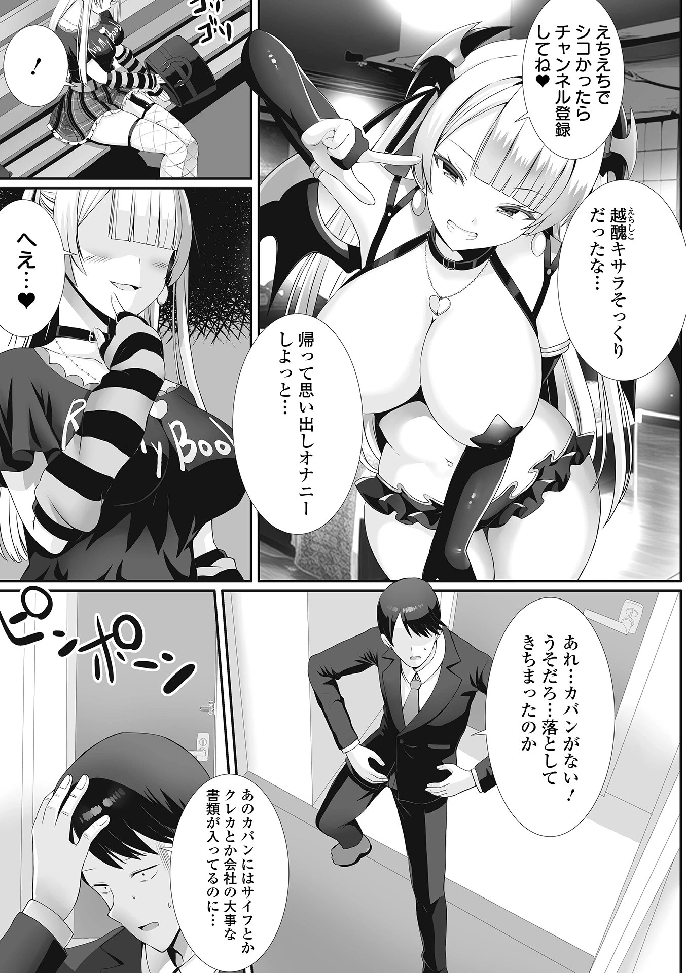 COMICオルガ vol.46ページ13