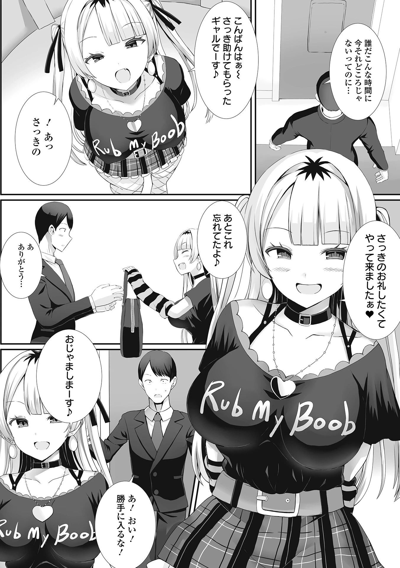 COMICオルガ vol.46ページ14