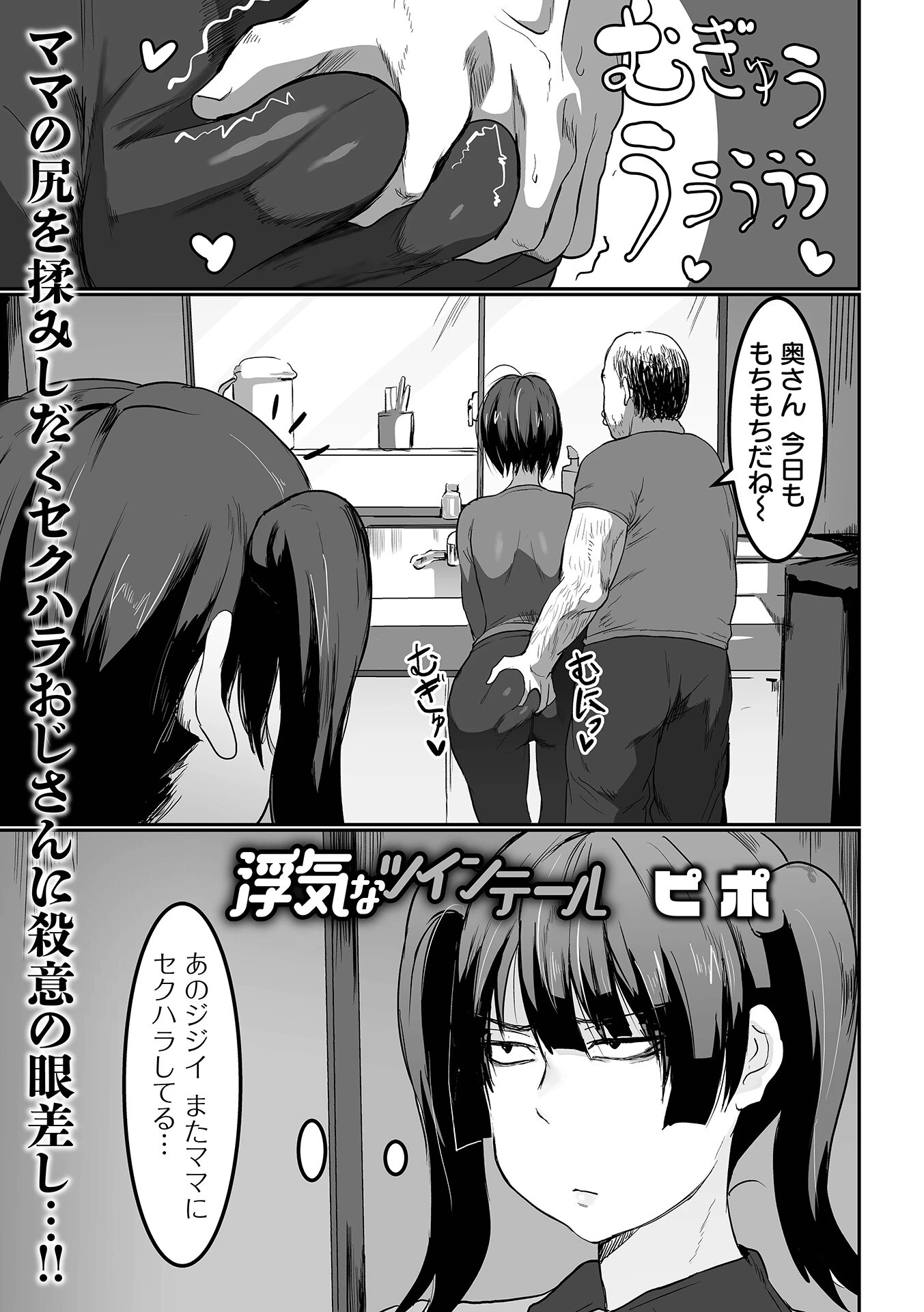 COMICオルガ vol.46ページ15