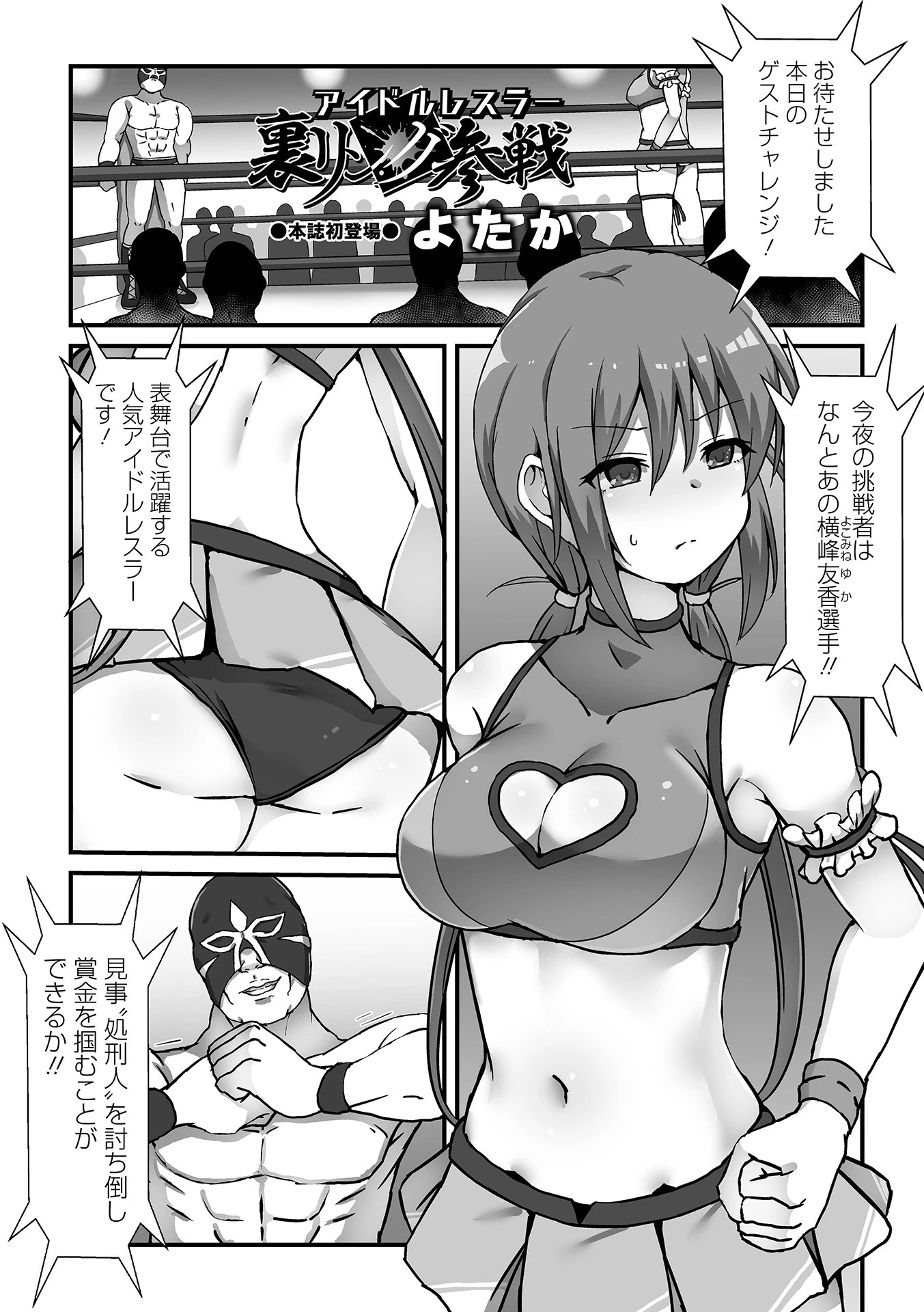 COMICオルガ vol.46ページ19