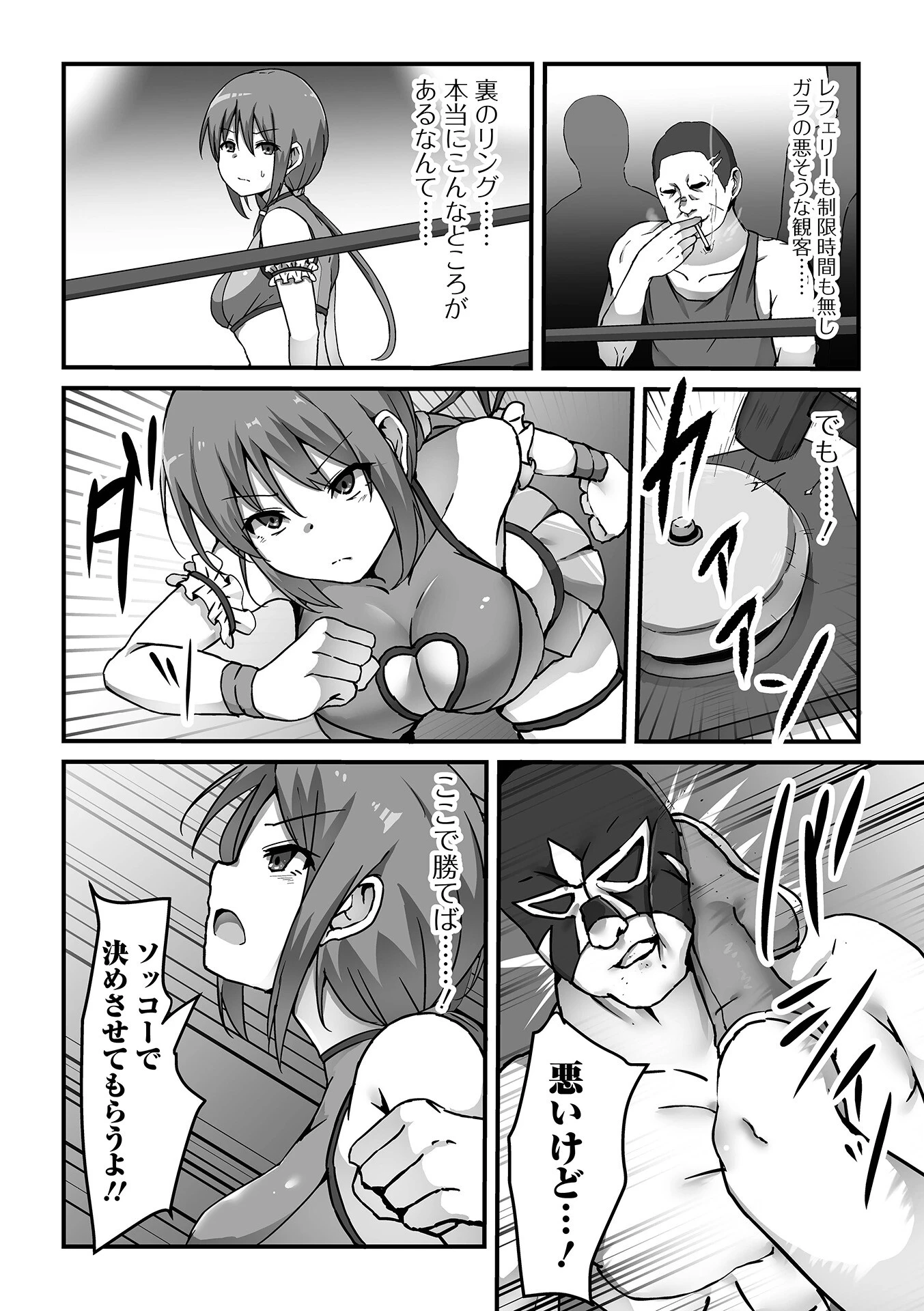 COMICオルガ vol.46ページ20