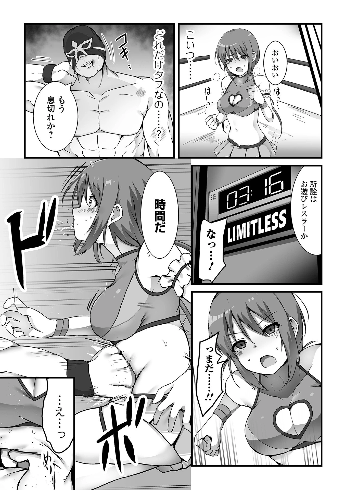COMICオルガ vol.46ページ21