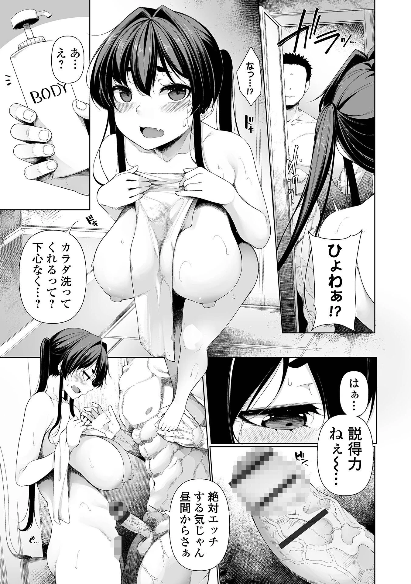 コミック刺激的SQUIRT!! Vol.42ページ5