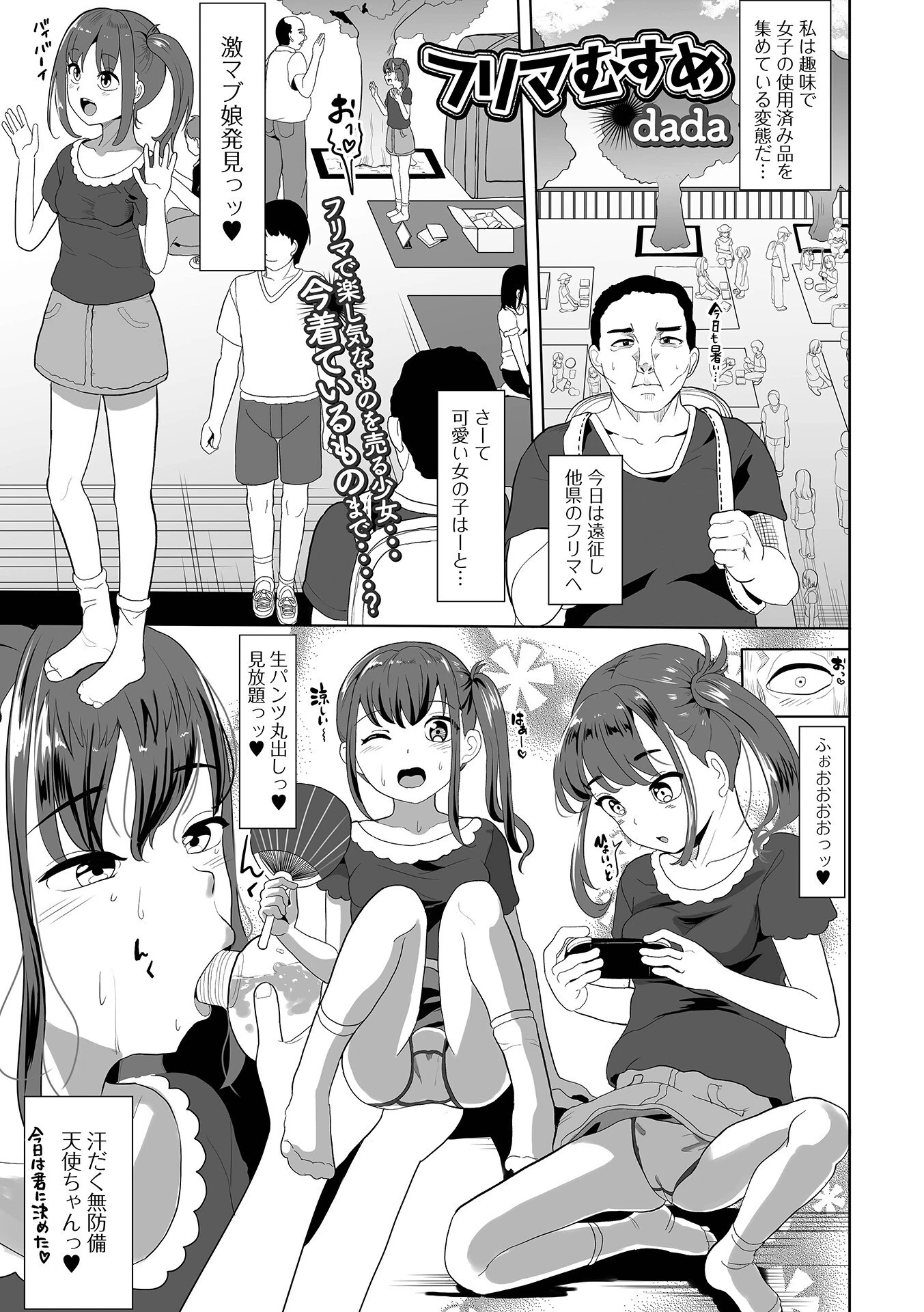 コミック刺激的SQUIRT!! Vol.42ページ9