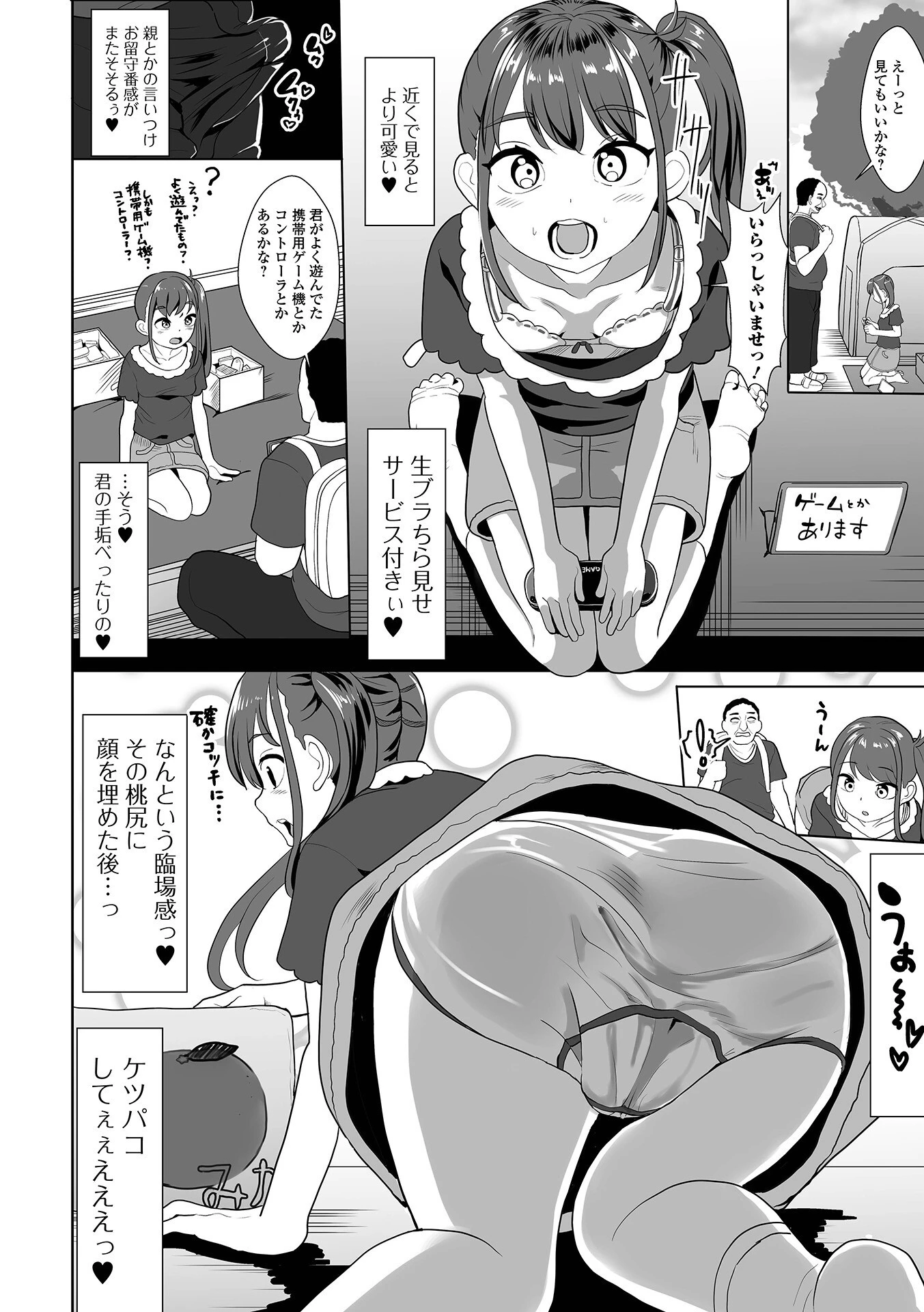 コミック刺激的SQUIRT!! Vol.42ページ10