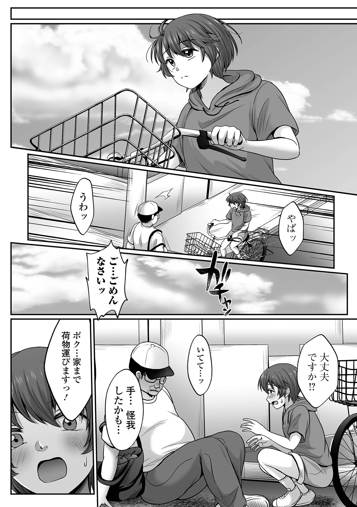 コミック刺激的SQUIRT!! Vol.42ページ14