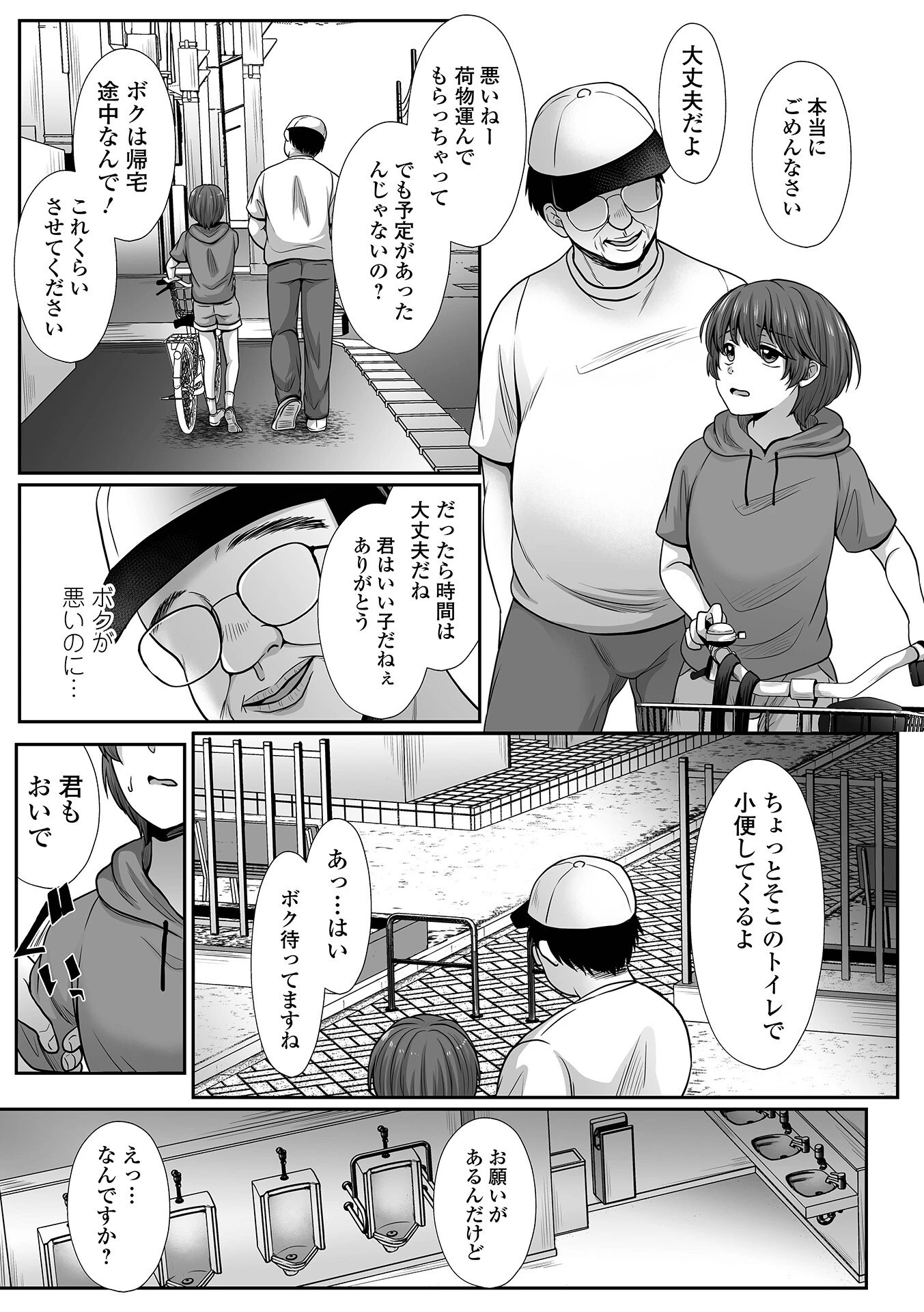 コミック刺激的SQUIRT!! Vol.42ページ15