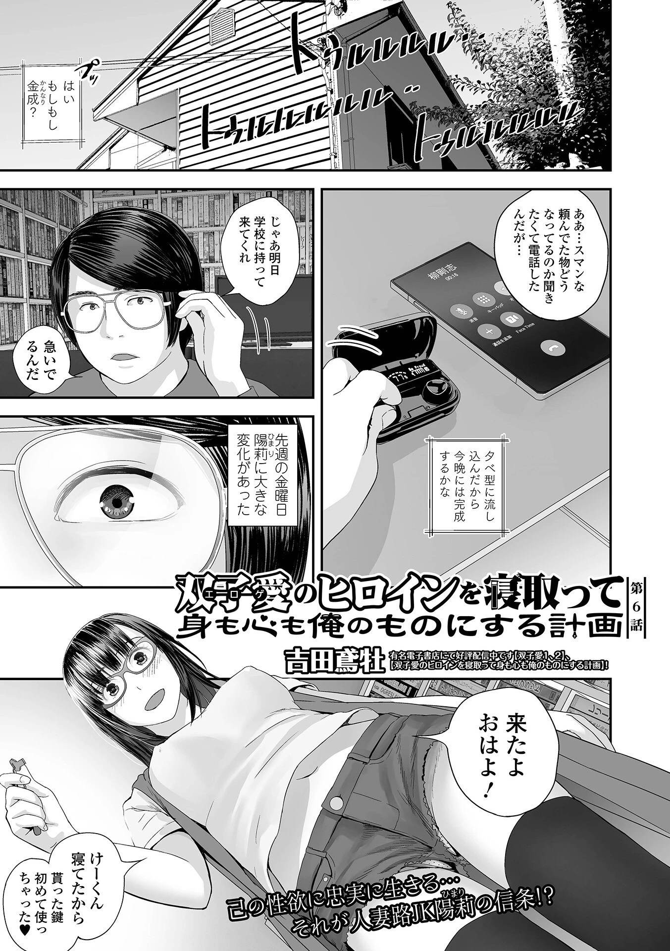 コミック刺激的SQUIRT!! Vol.42ページ21