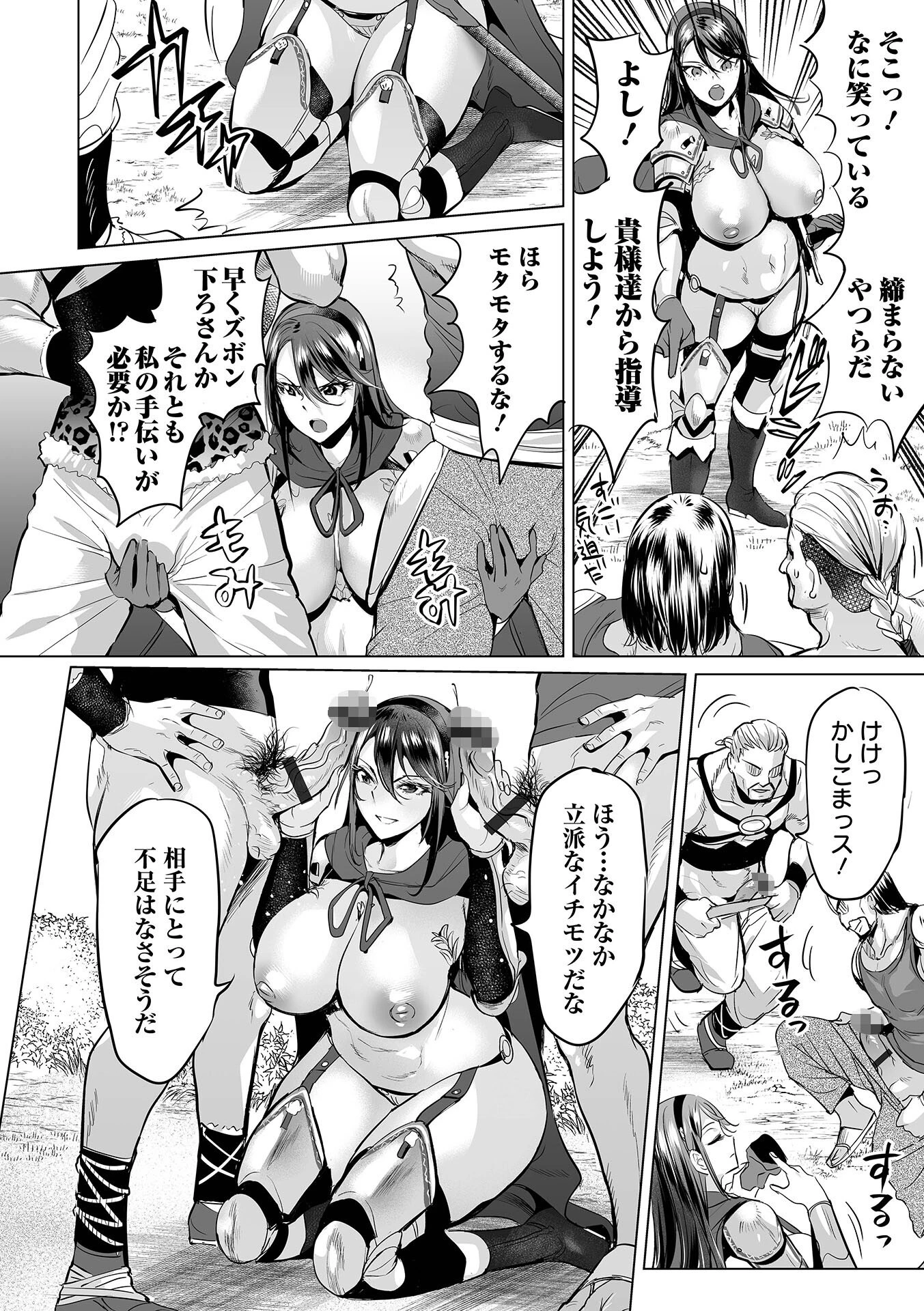 COMICオルガ vol.55ページ8
