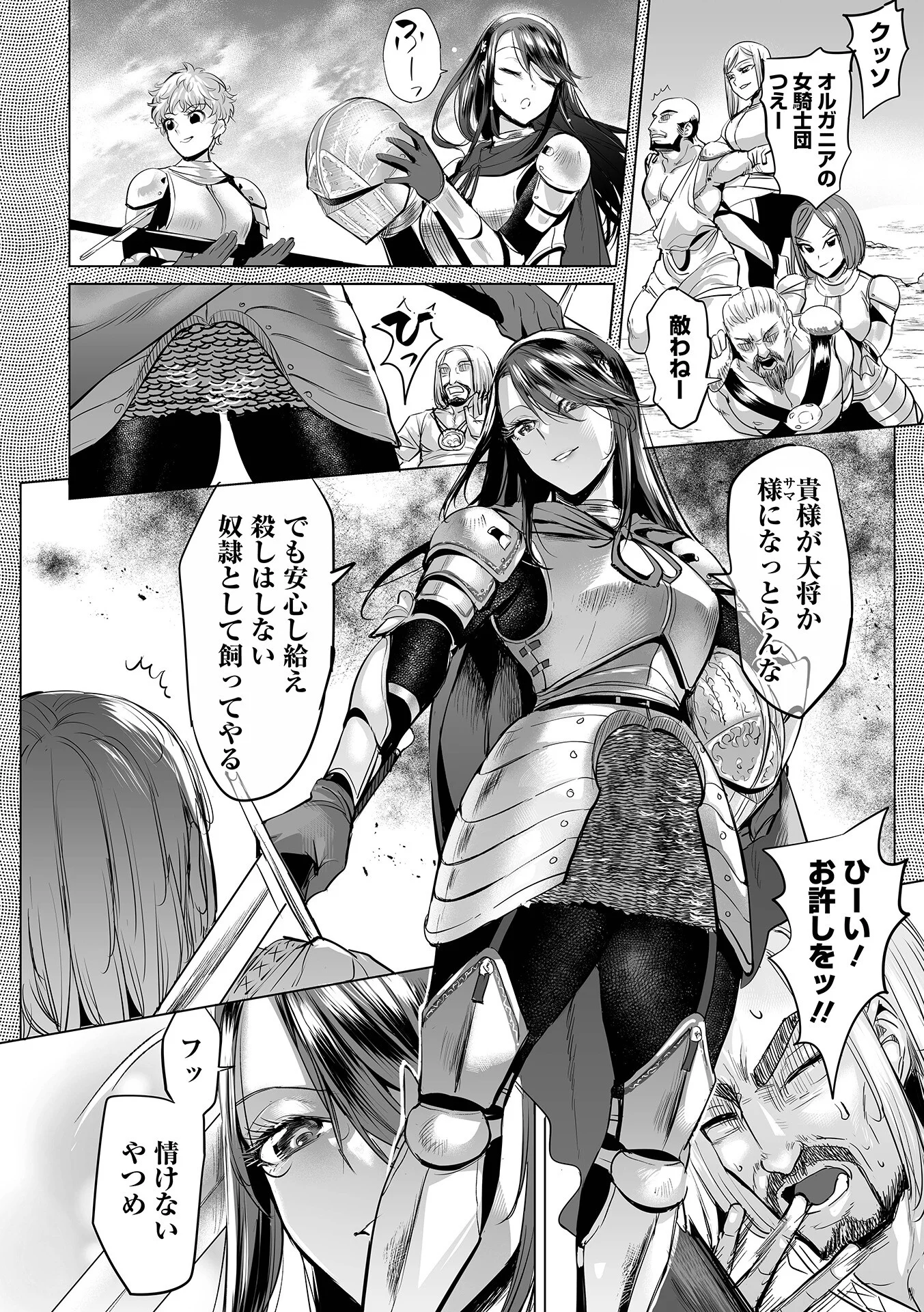 COMICオルガ vol.55ページ10