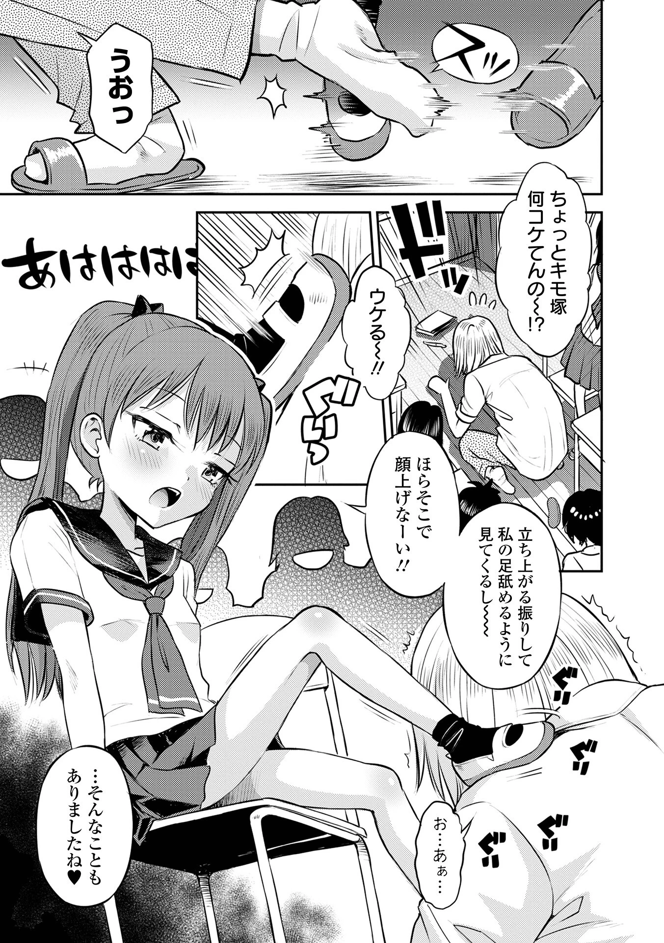 COMICオルガ vol.55ページ11