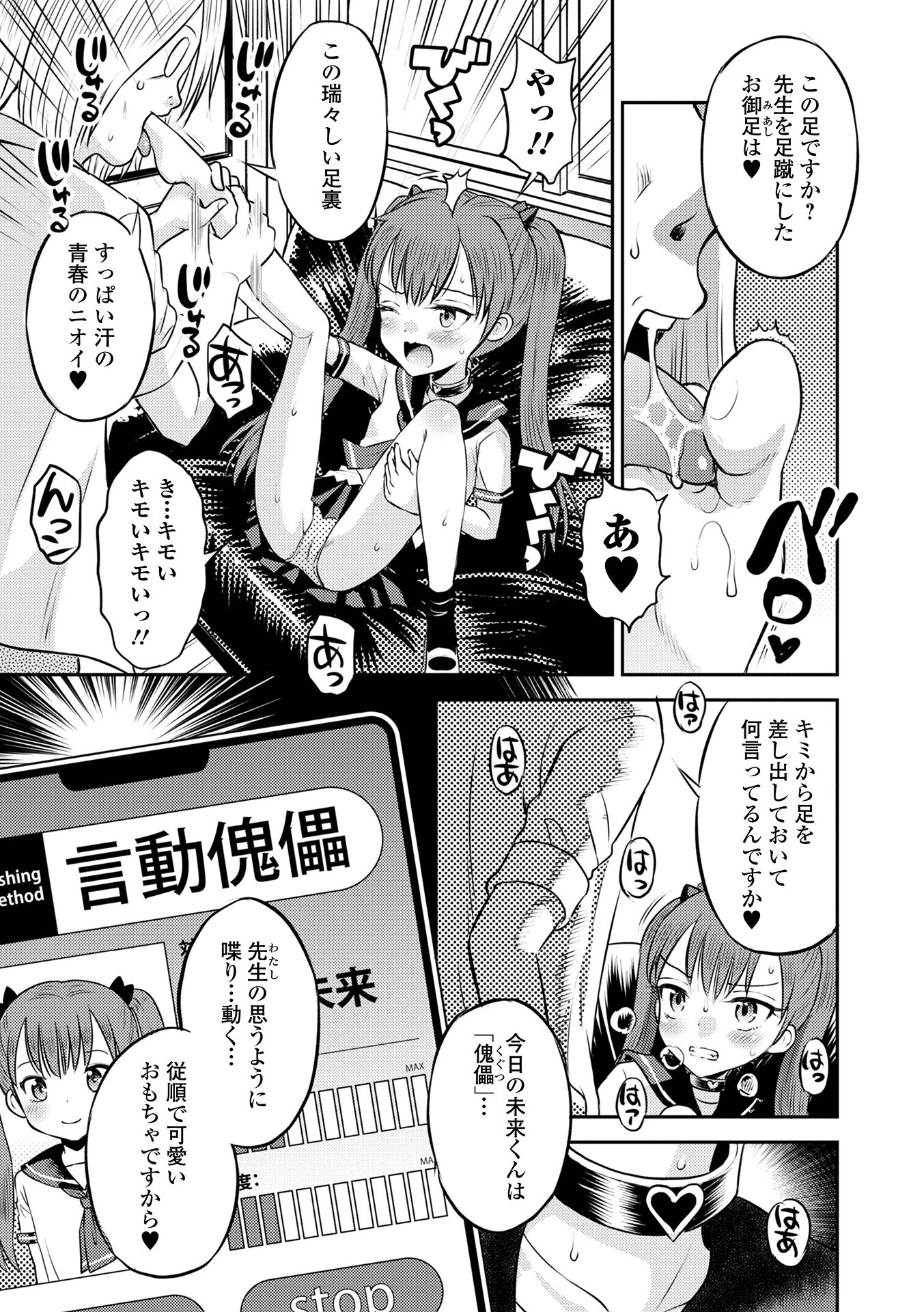 COMICオルガ vol.55ページ13