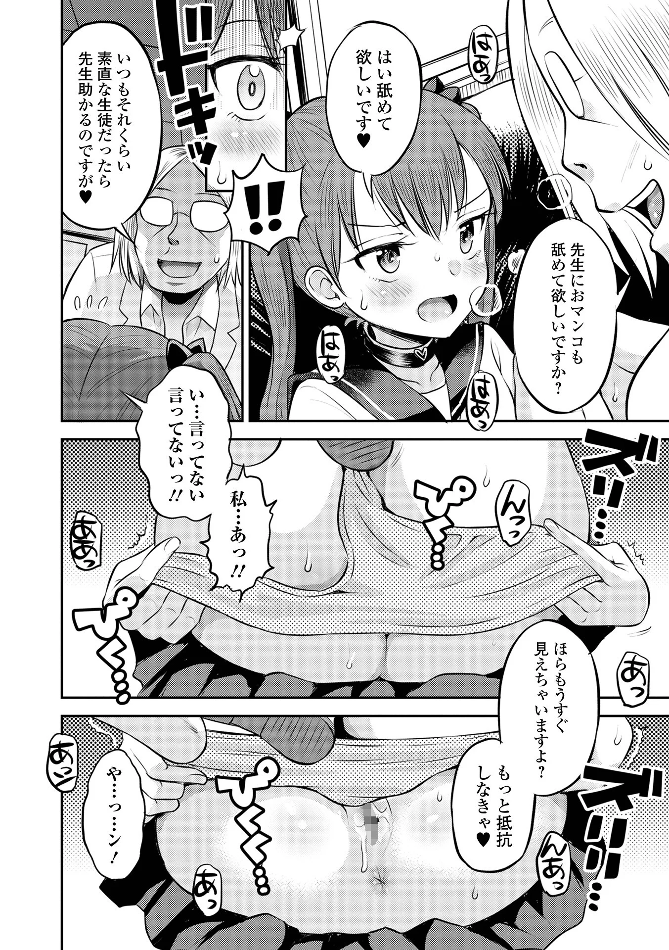 COMICオルガ vol.55ページ14