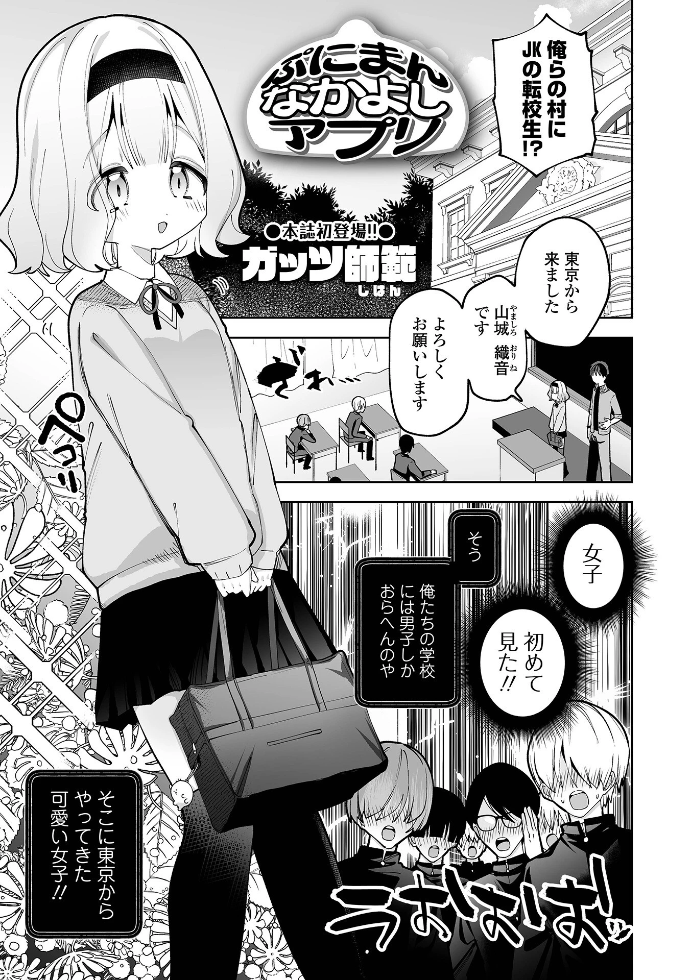 COMICオルガ vol.55ページ15