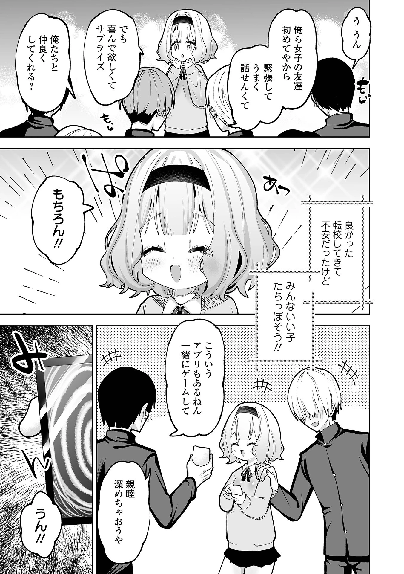 COMICオルガ vol.55ページ17