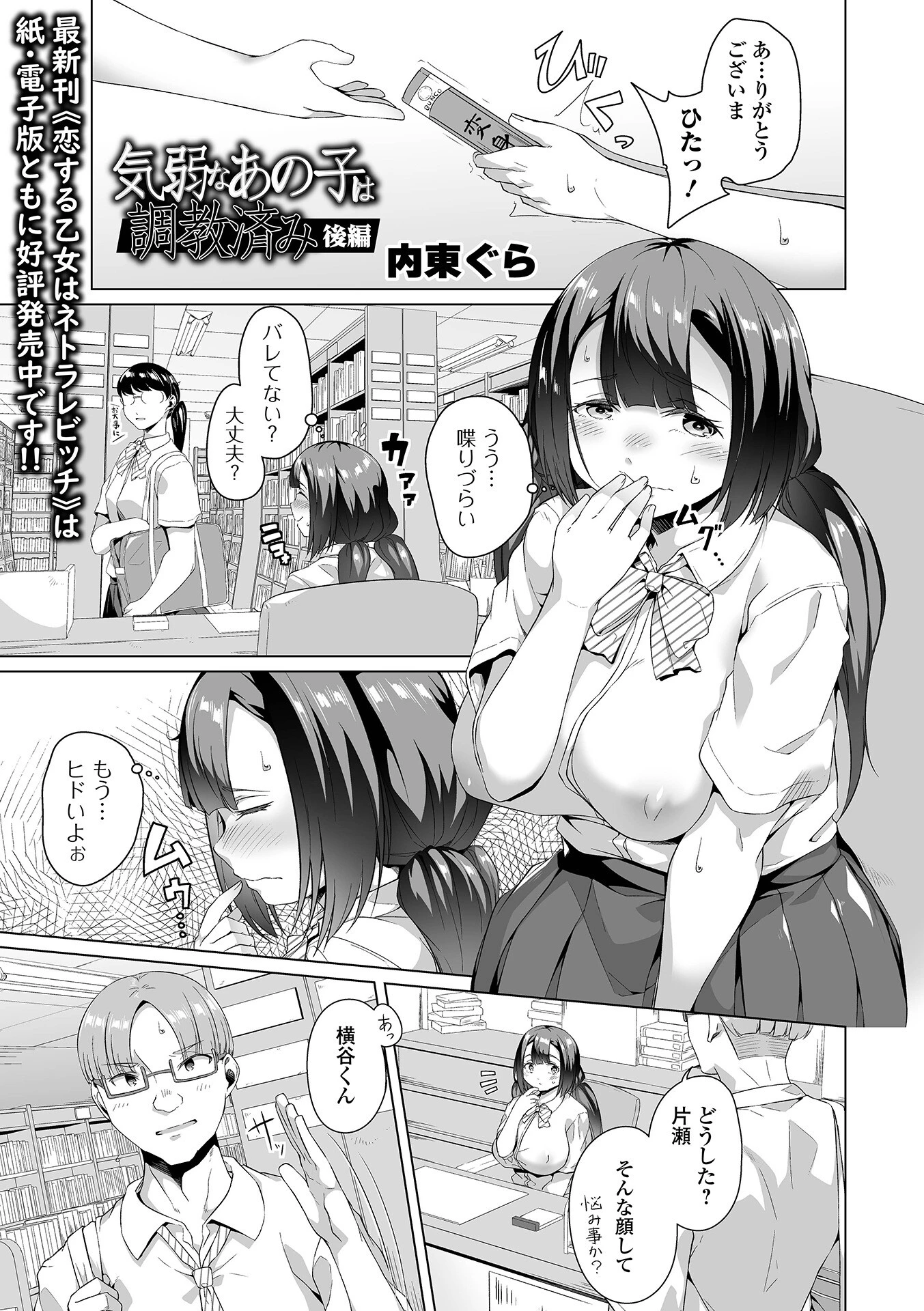 COMICオルガ vol.55ページ19