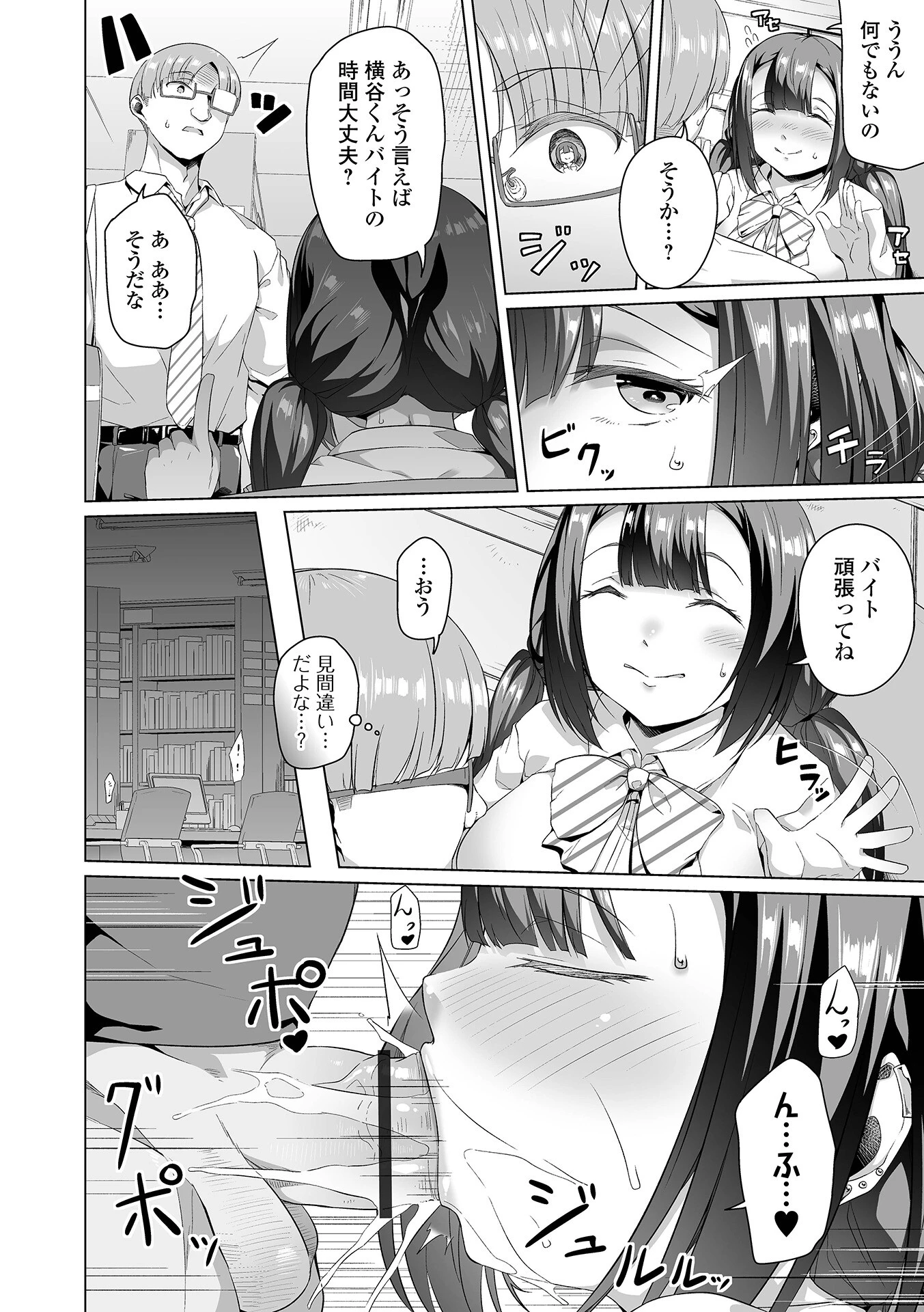COMICオルガ vol.55ページ20