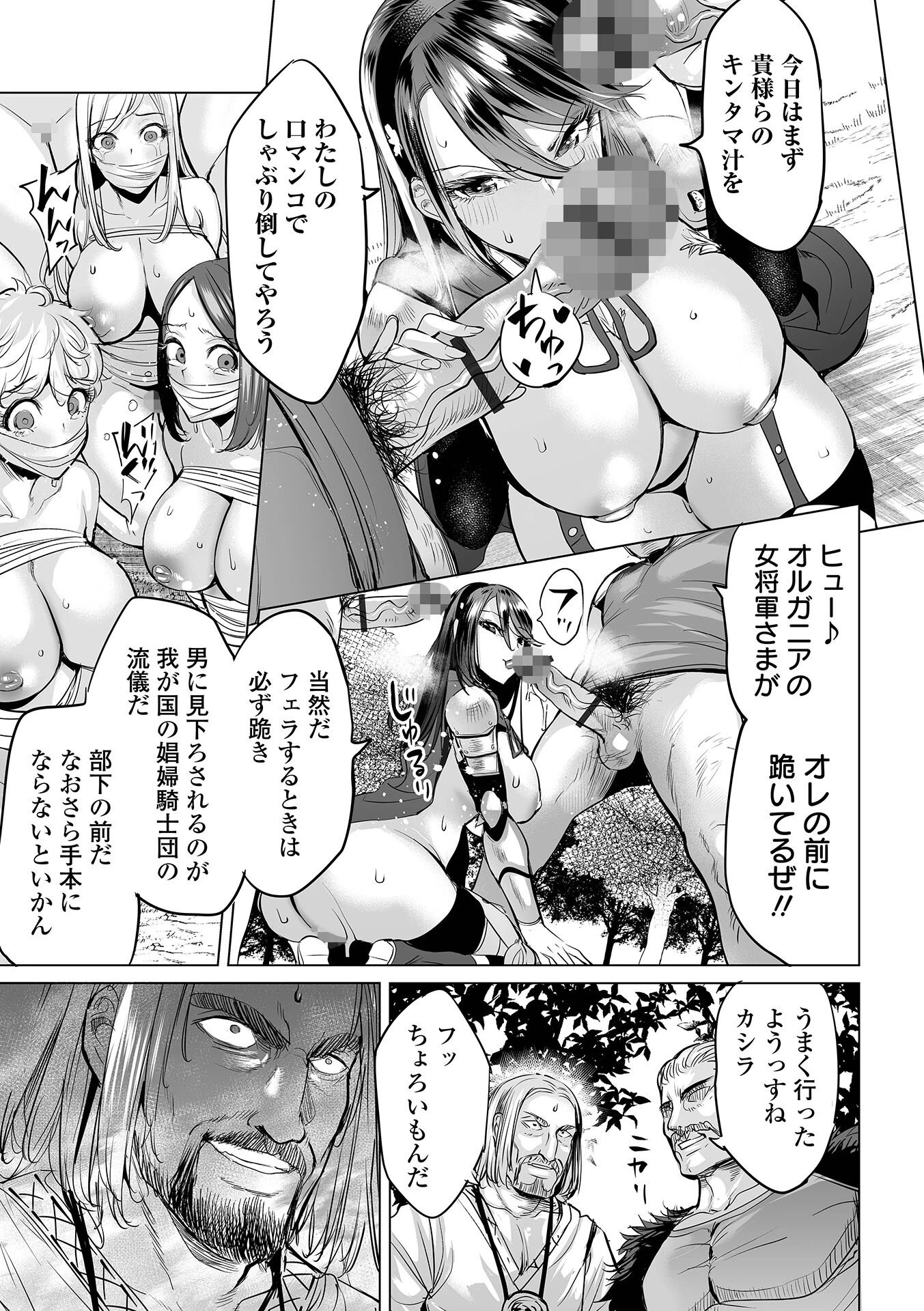娼婦将軍セラフィーナページ3