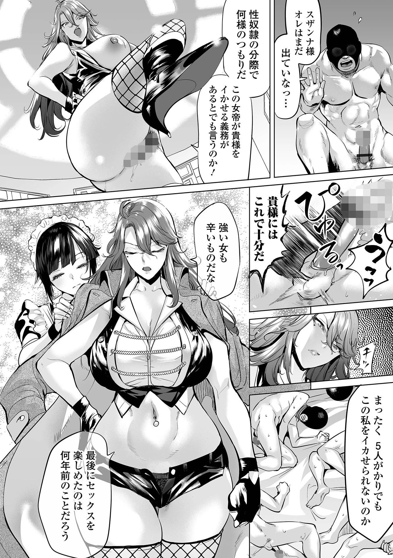 COMICオルガ vol.57ページ5