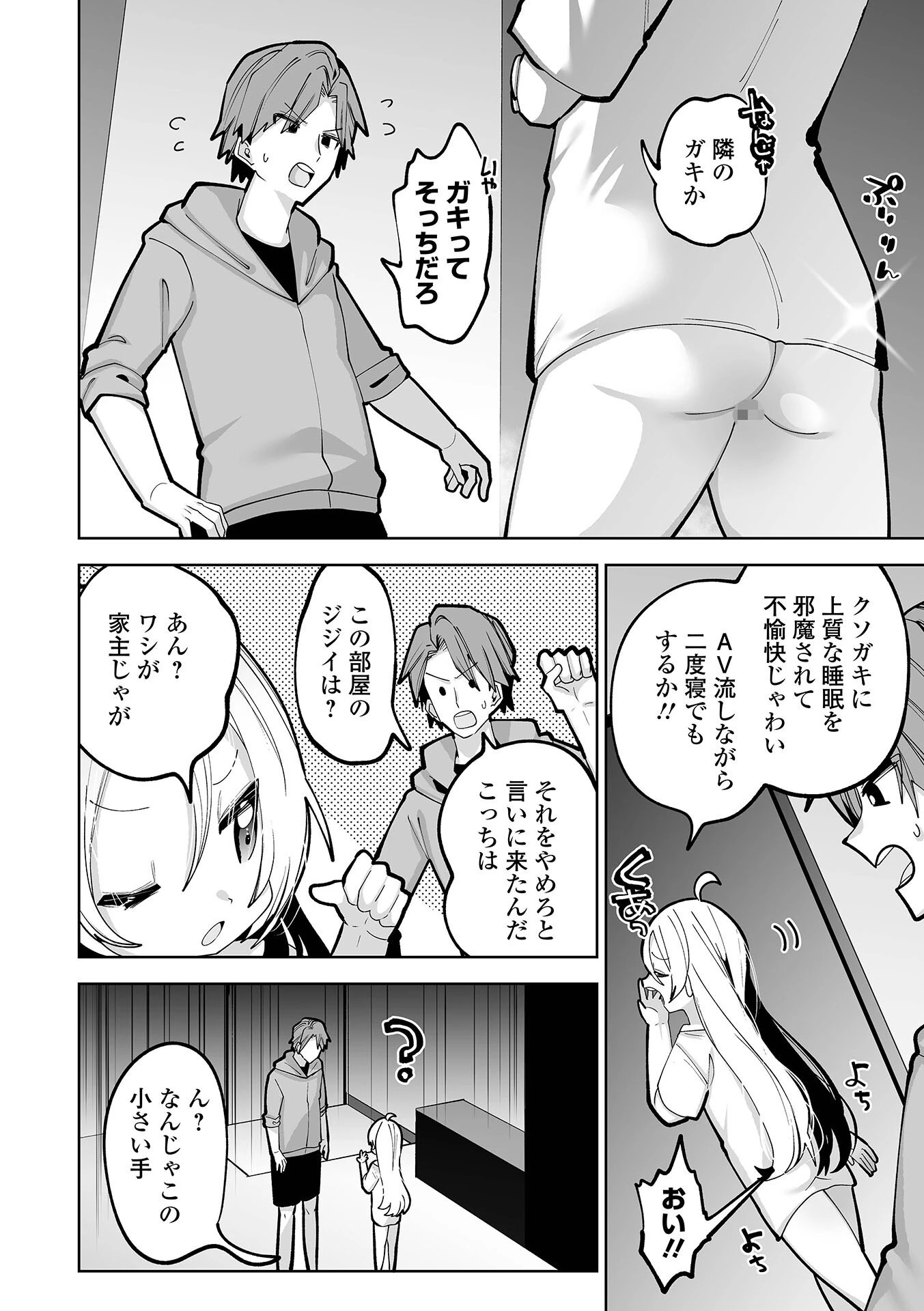 COMICオルガ vol.57ページ10