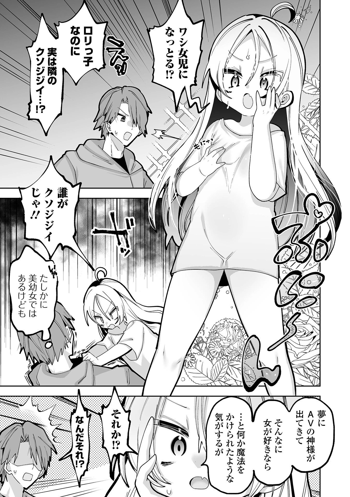 COMICオルガ vol.57ページ11