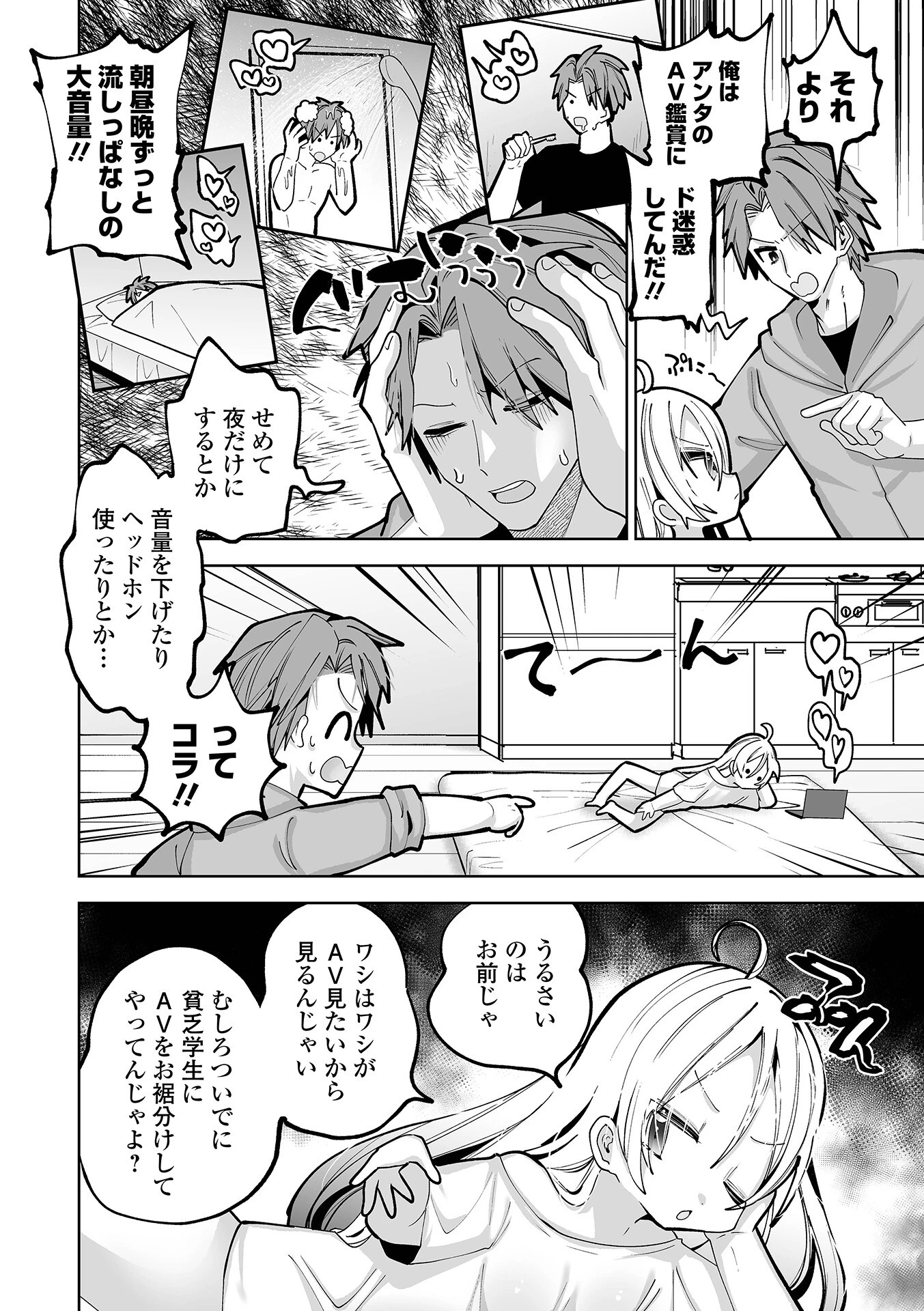 COMICオルガ vol.57ページ12