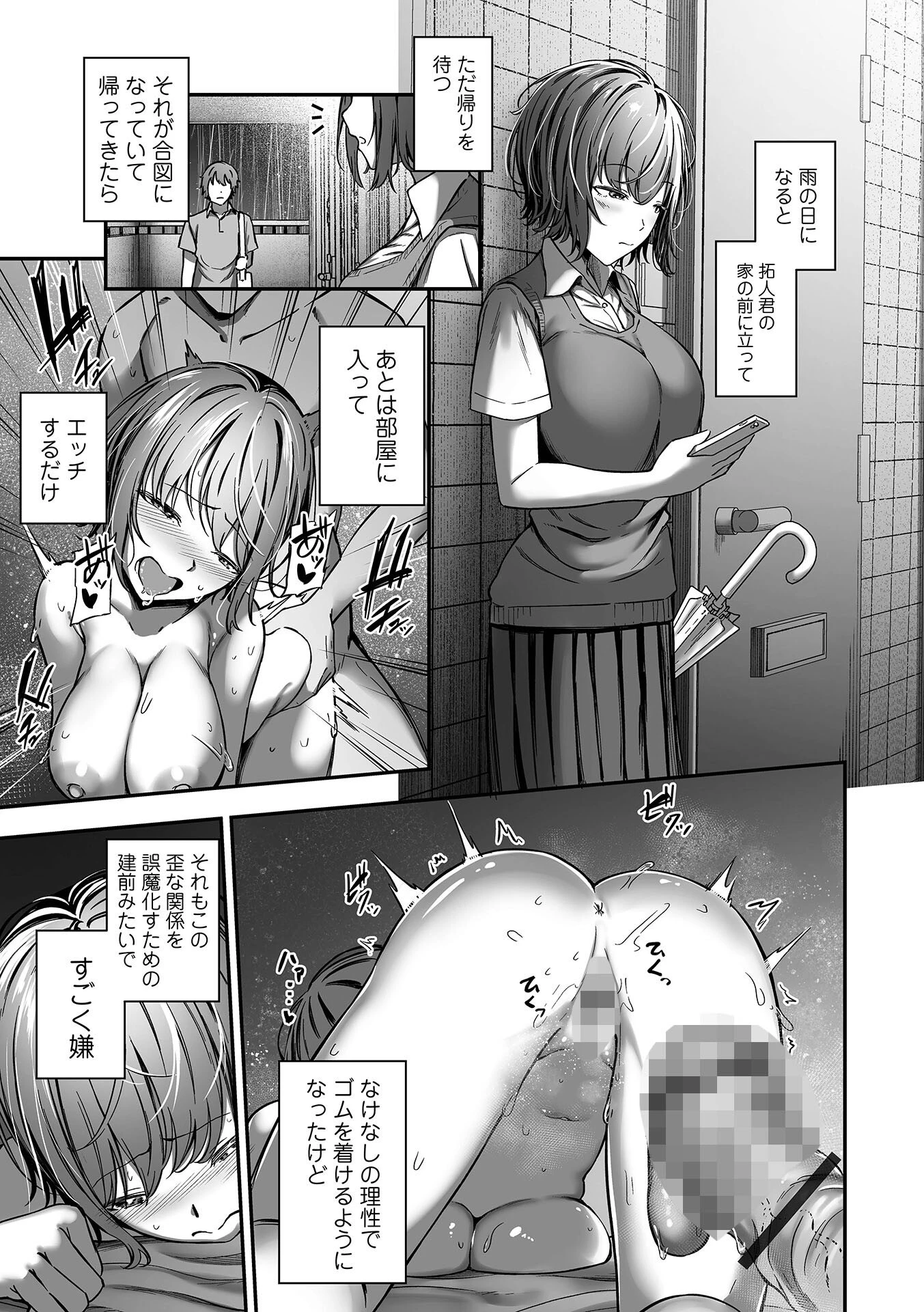 COMICオルガ vol.57ページ15