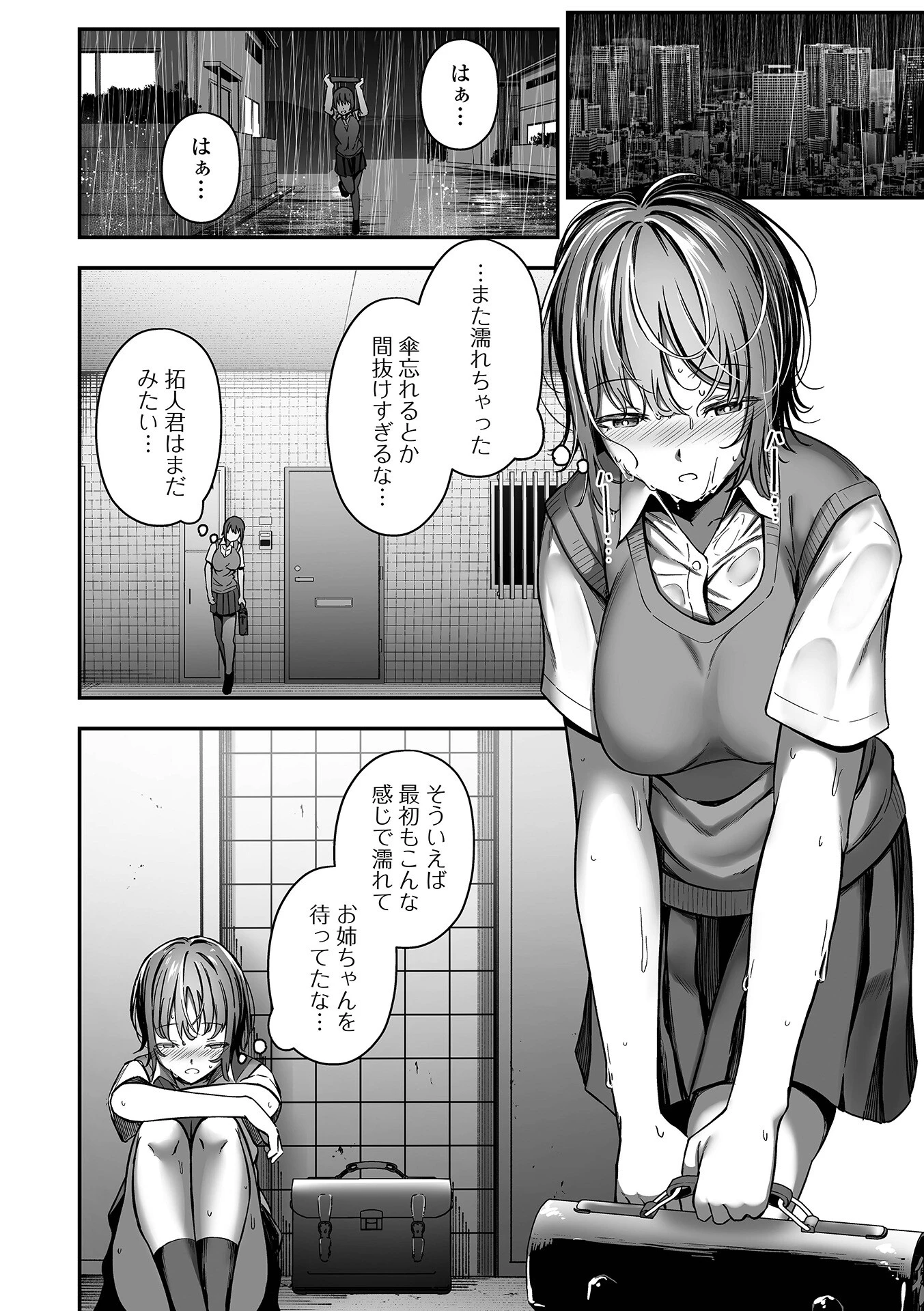 COMICオルガ vol.57ページ16