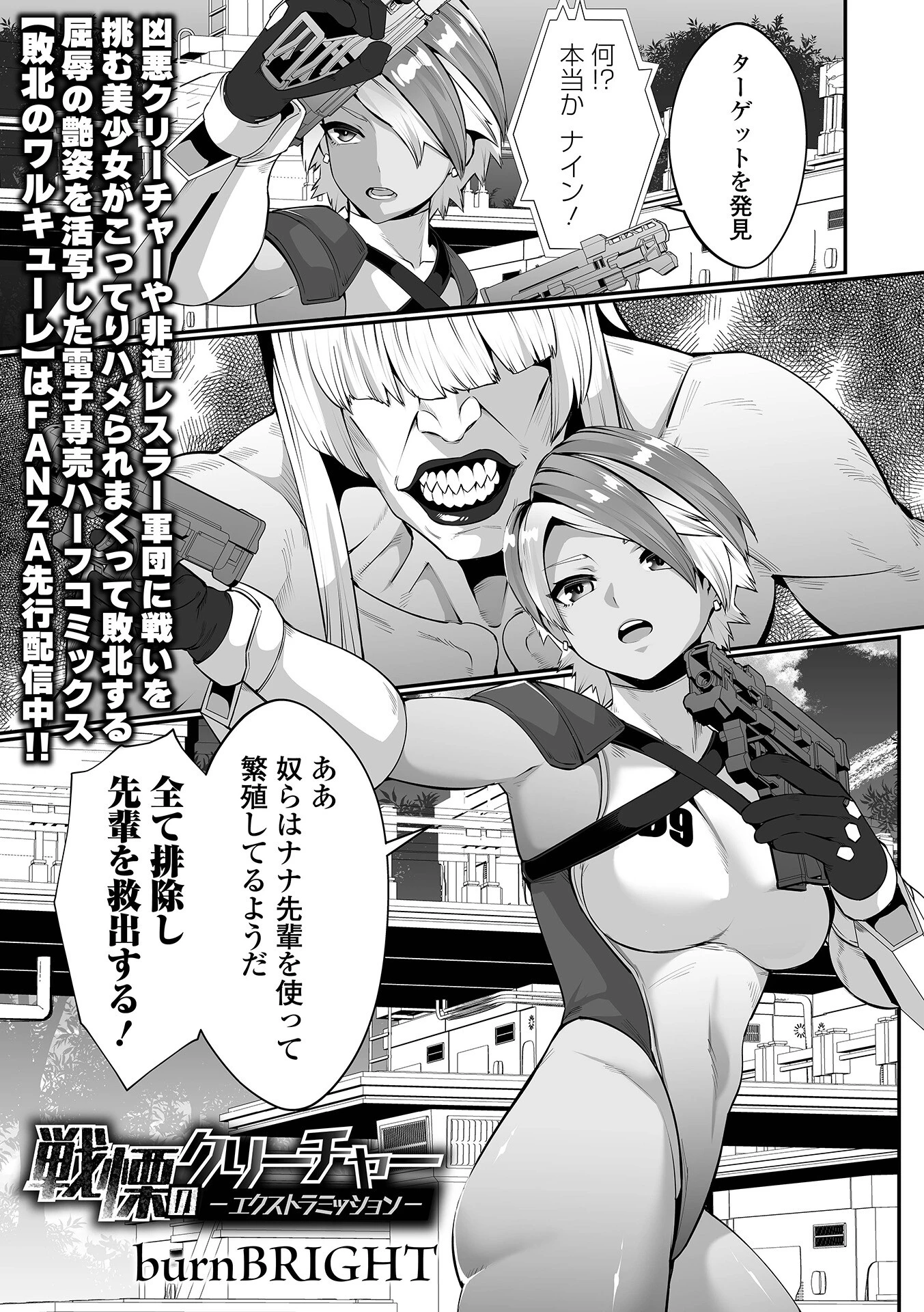 COMICオルガ vol.57ページ17