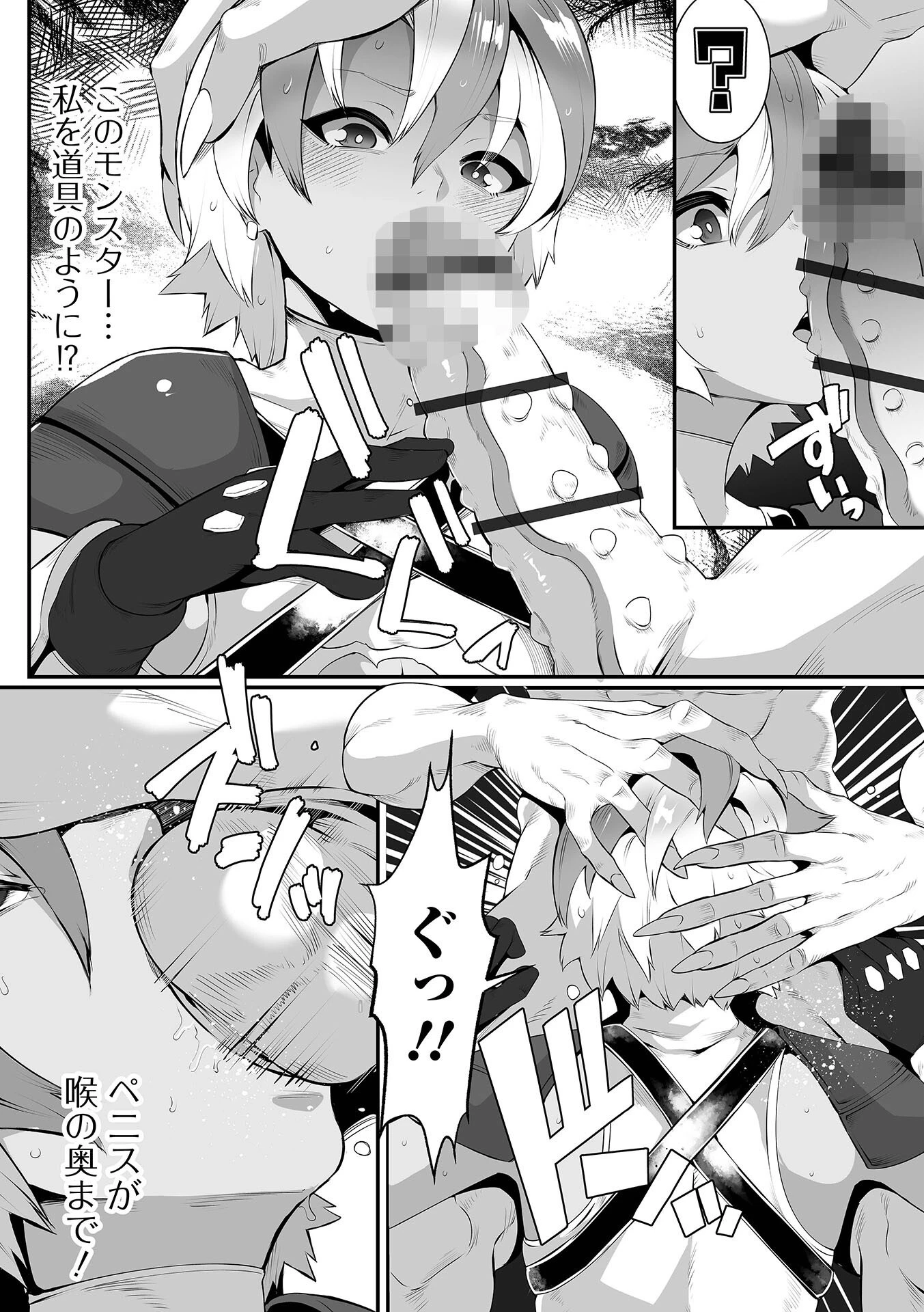 COMICオルガ vol.57ページ20