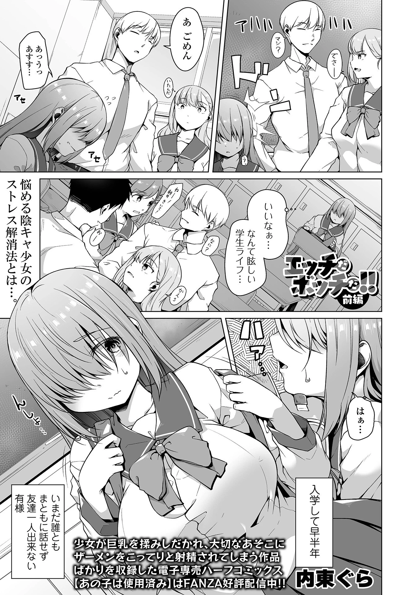 COMICオルガ vol.58ページ3
