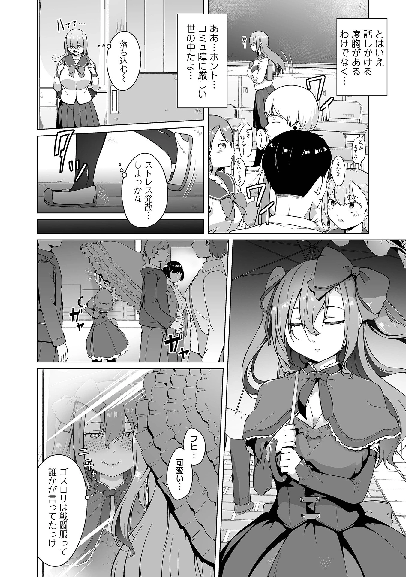 COMICオルガ vol.58ページ4