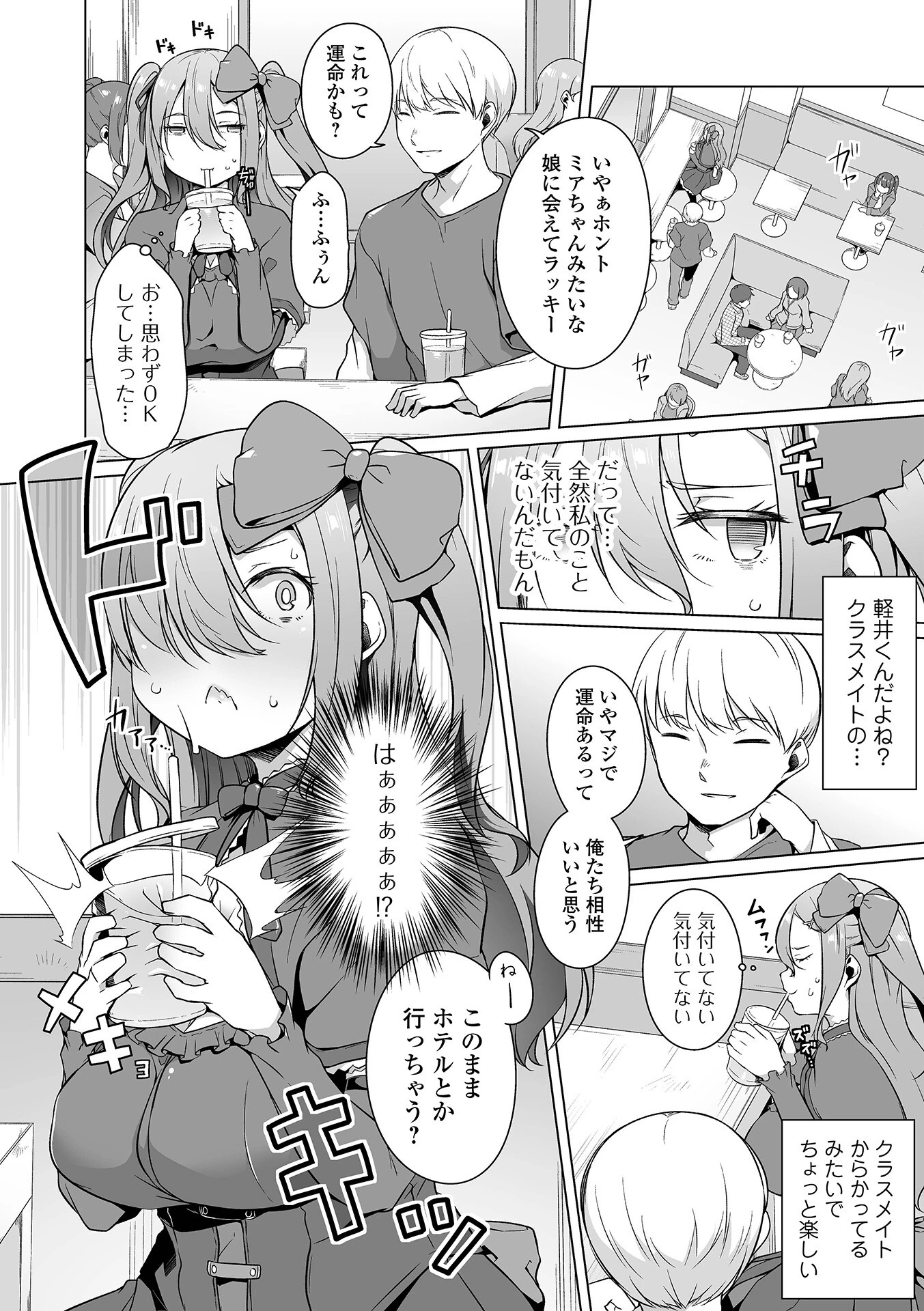 COMICオルガ vol.58ページ6