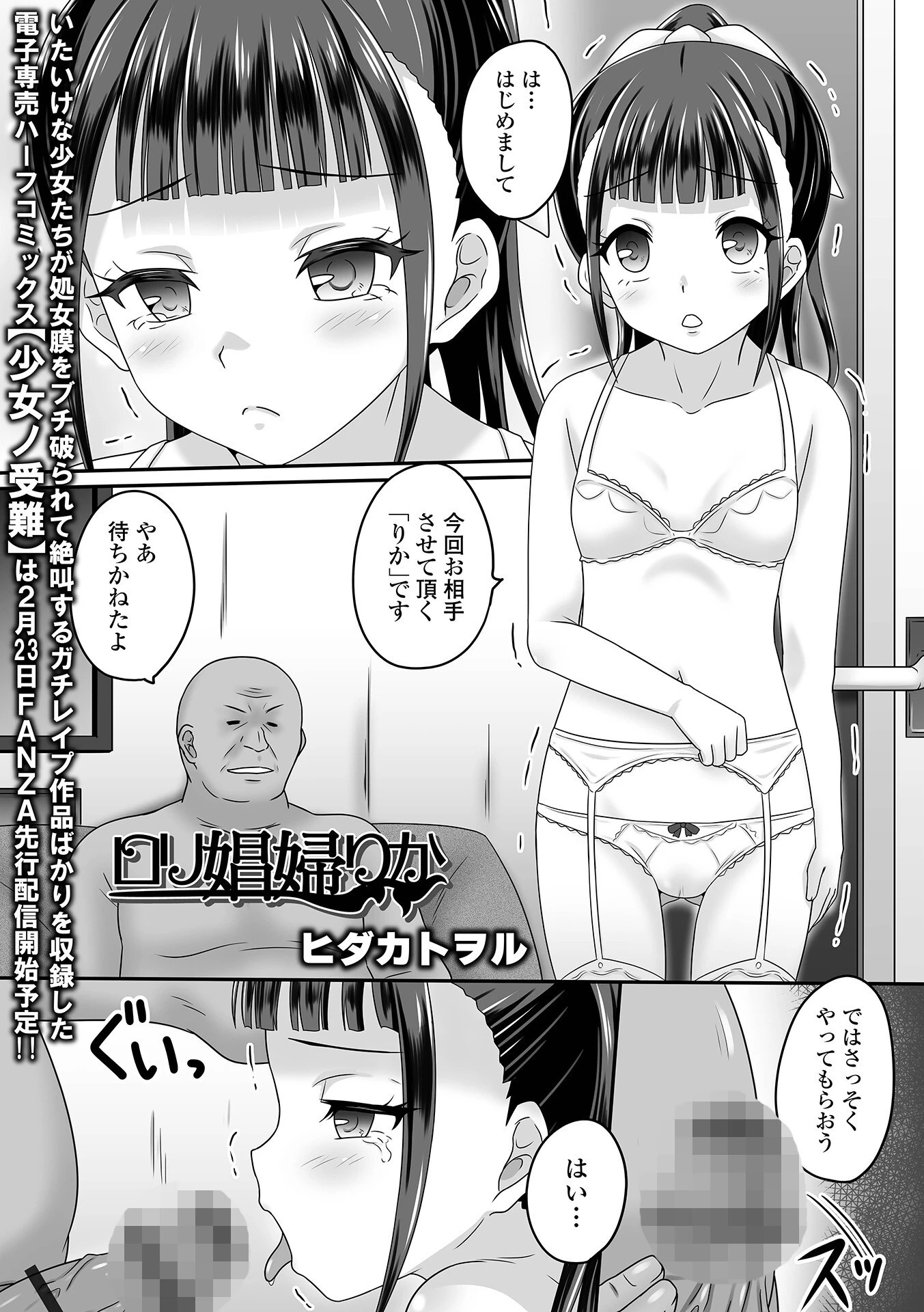 COMICオルガ vol.58ページ7