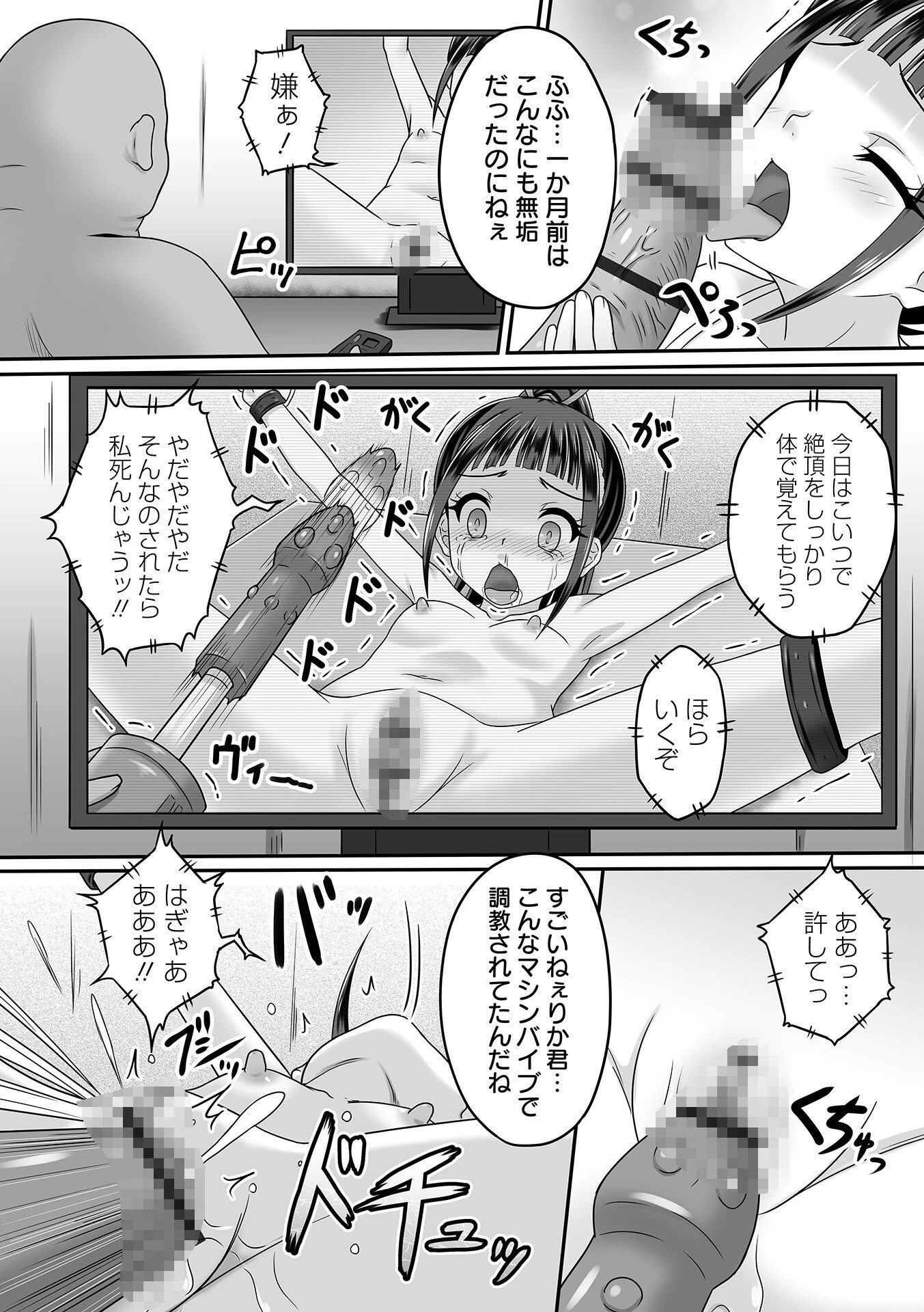 COMICオルガ vol.58ページ9