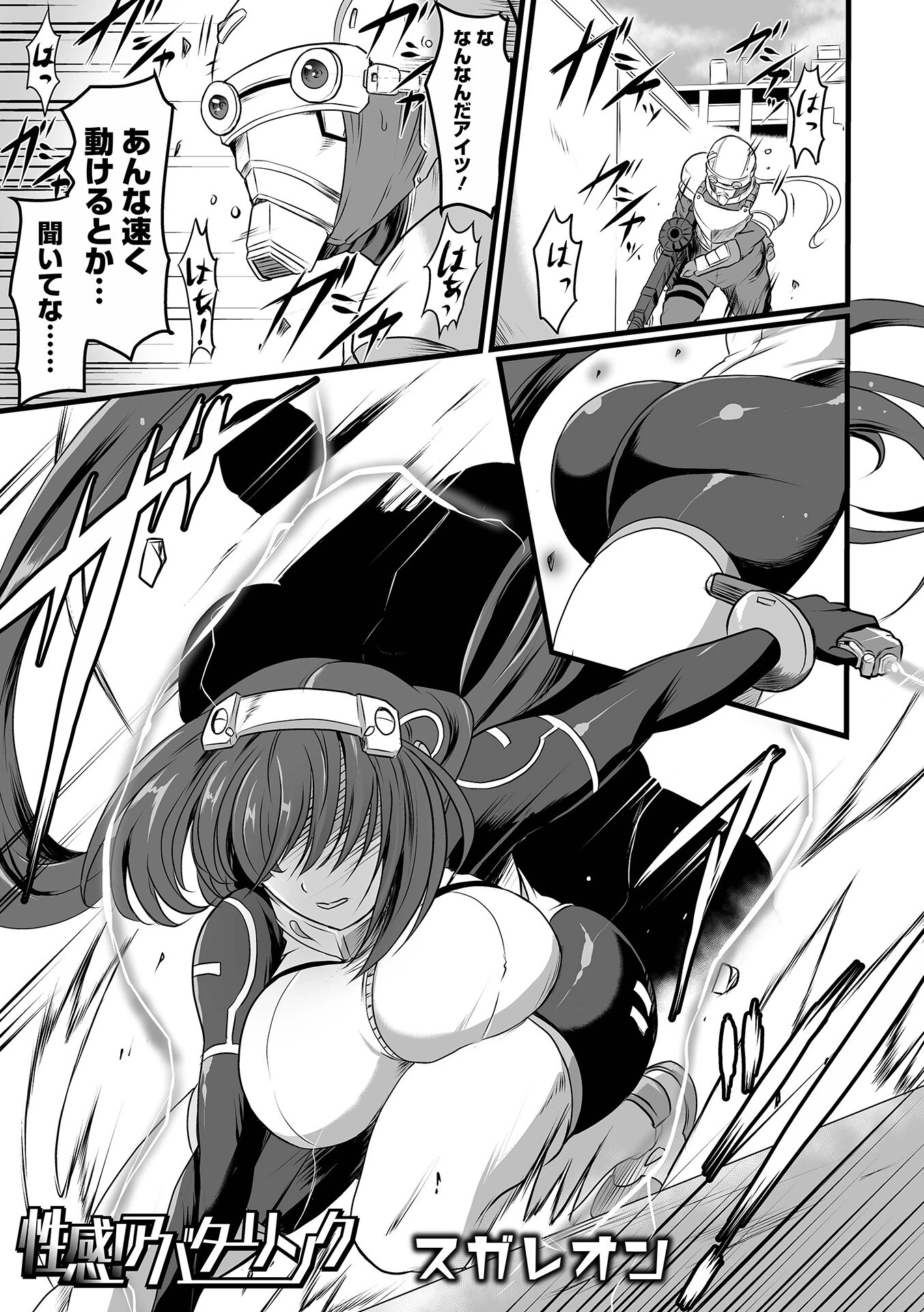 COMICオルガ vol.58ページ11