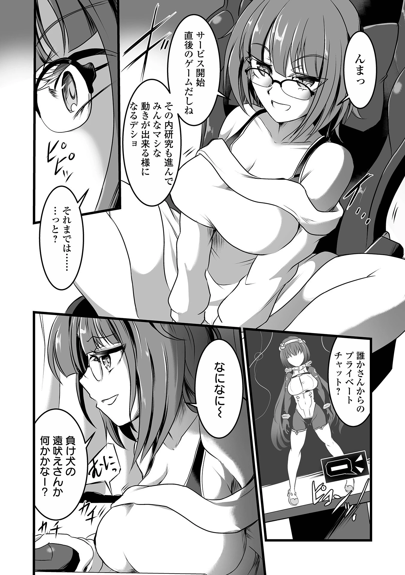 COMICオルガ vol.58ページ13