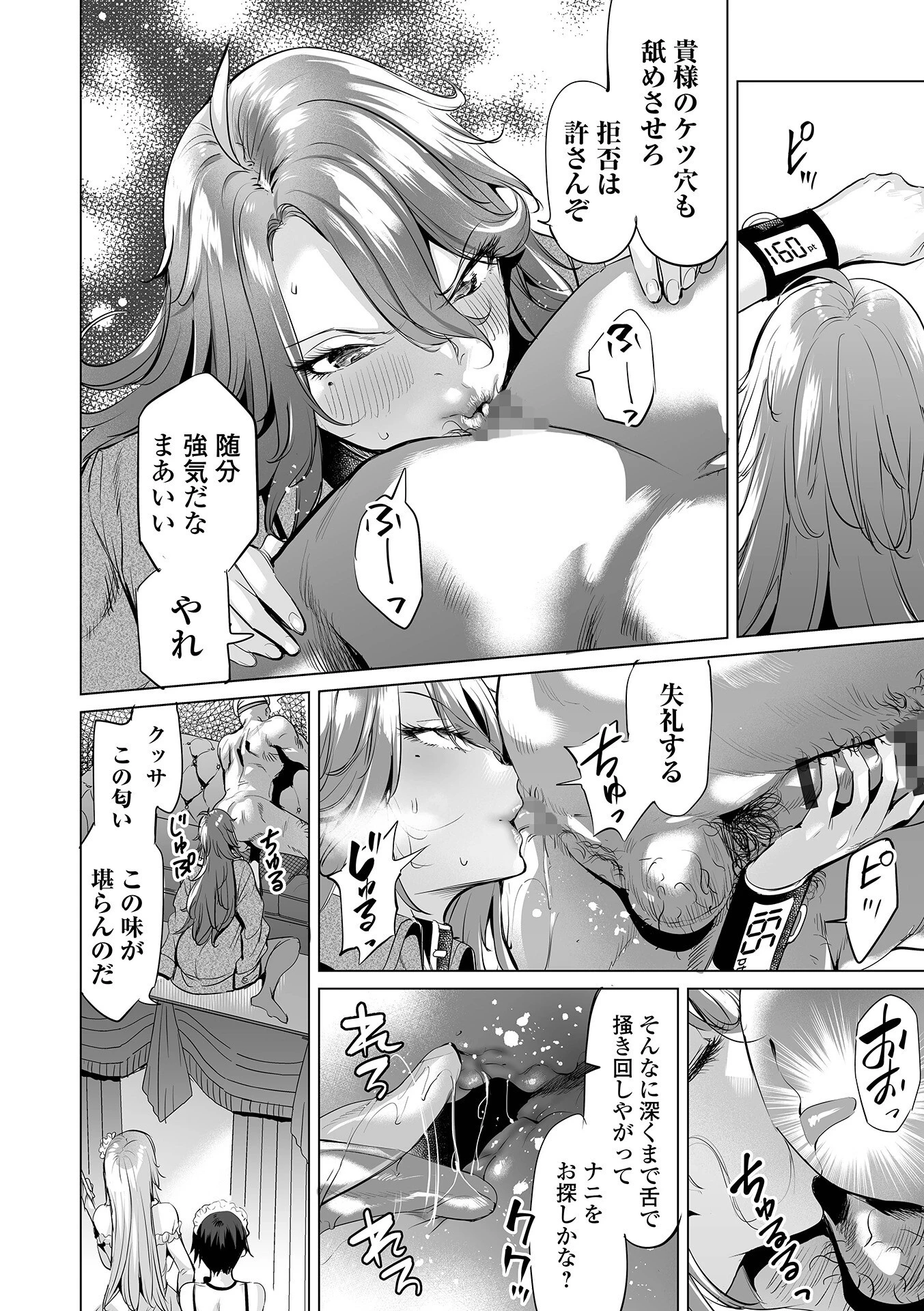 COMICオルガ vol.58ページ16