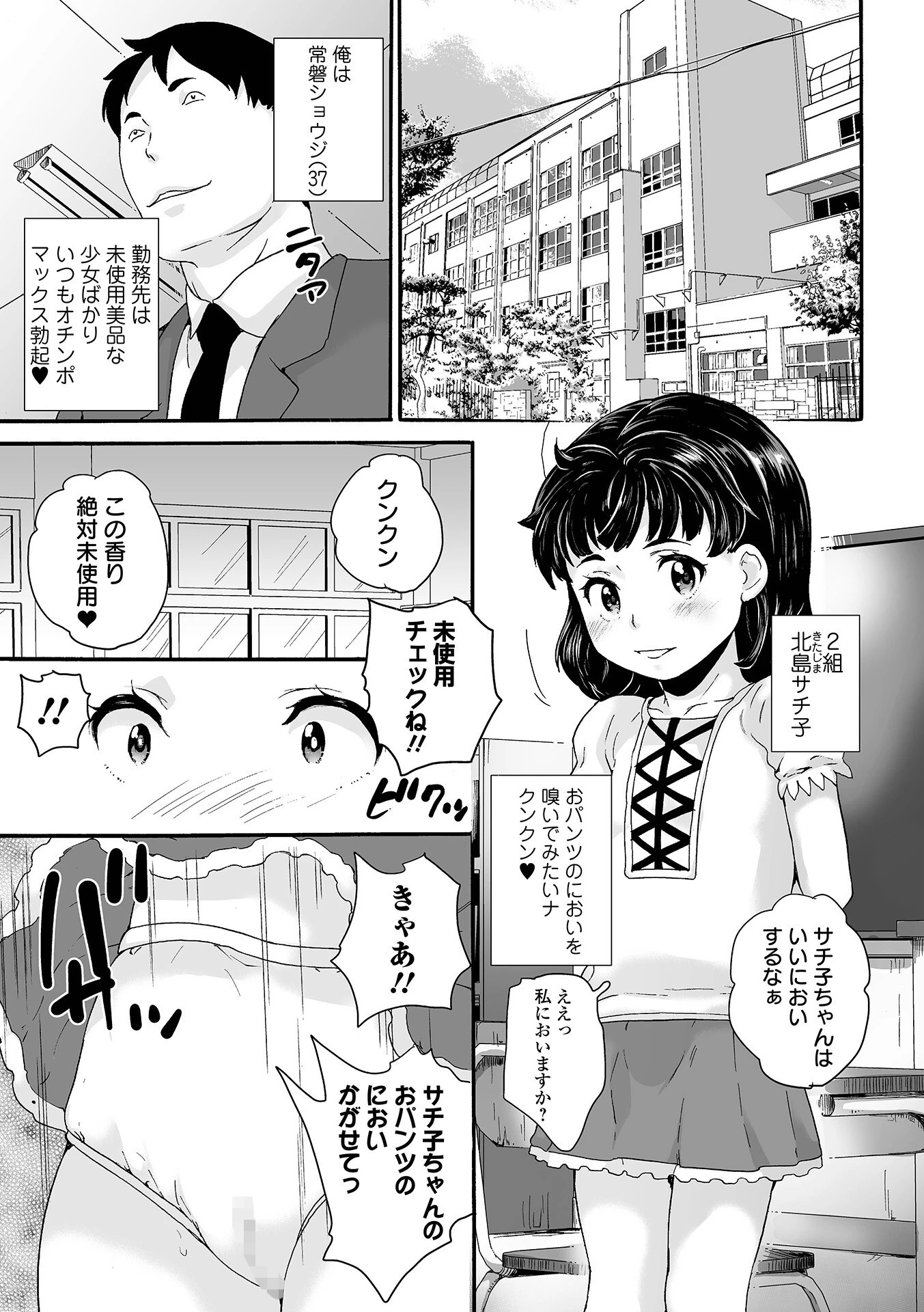 COMICオルガ vol.58ページ19