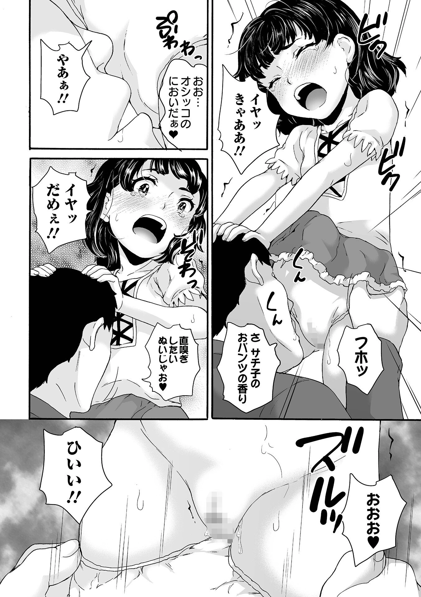 COMICオルガ vol.58ページ20