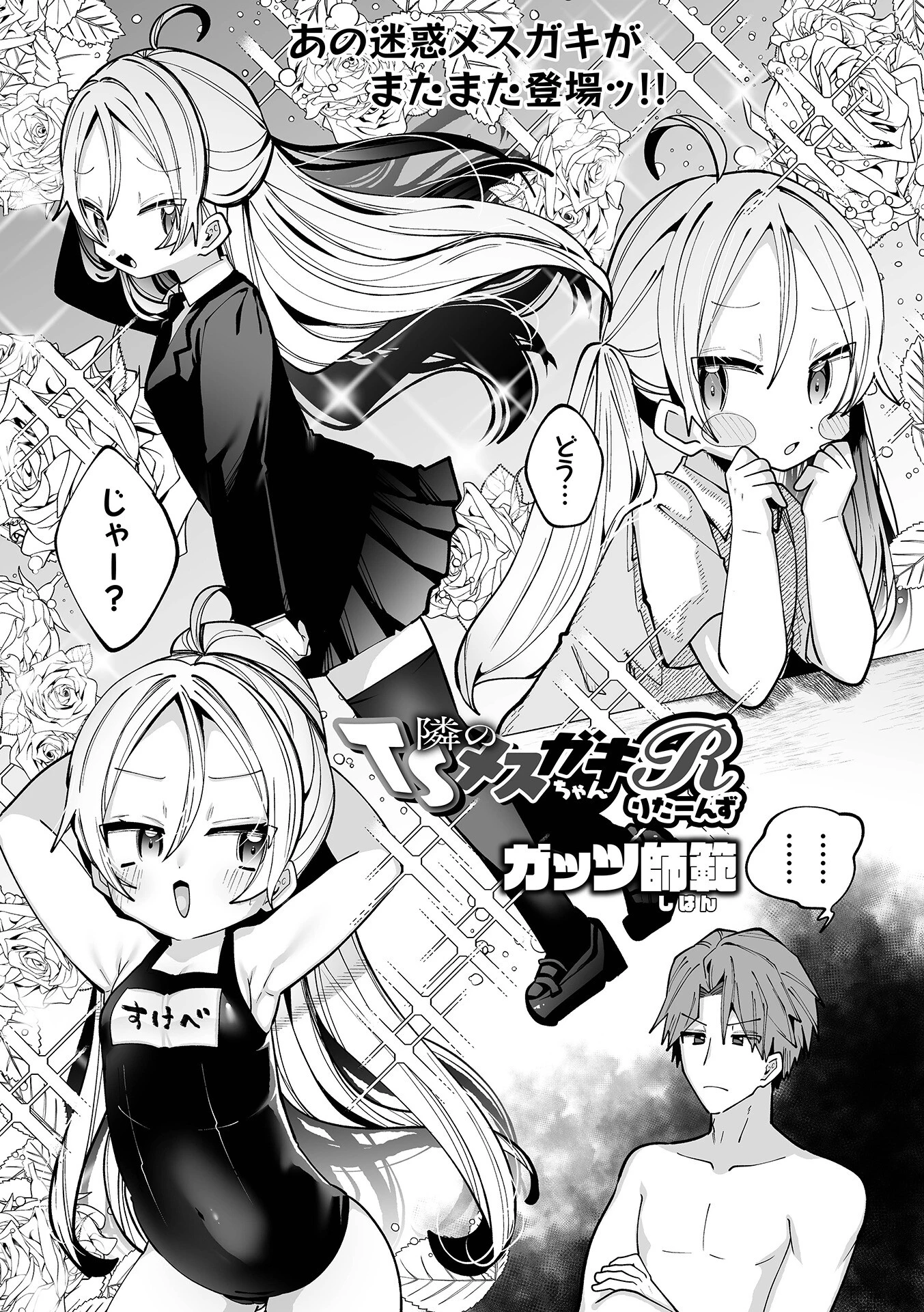 COMICオルガ vol.58ページ21