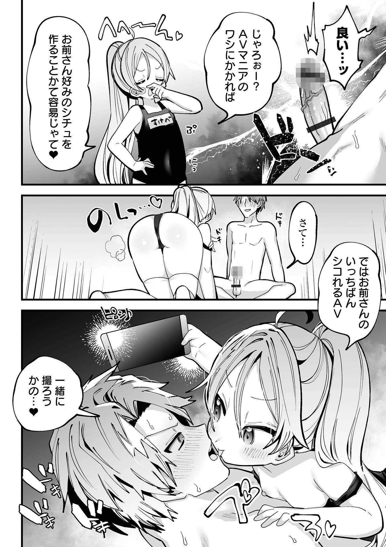 COMICオルガ vol.58ページ22