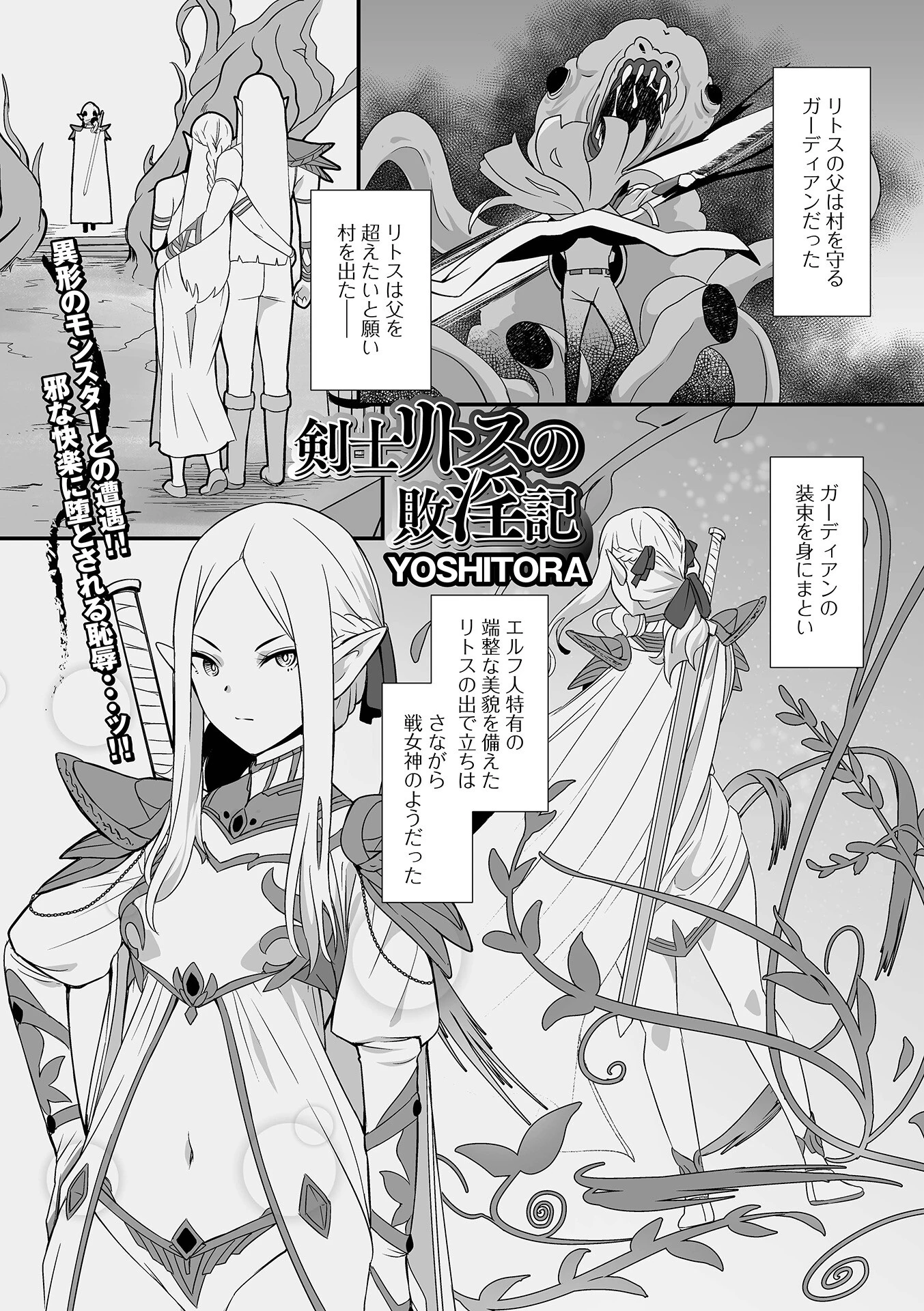 異世界娘との交接 第6幕ページ3