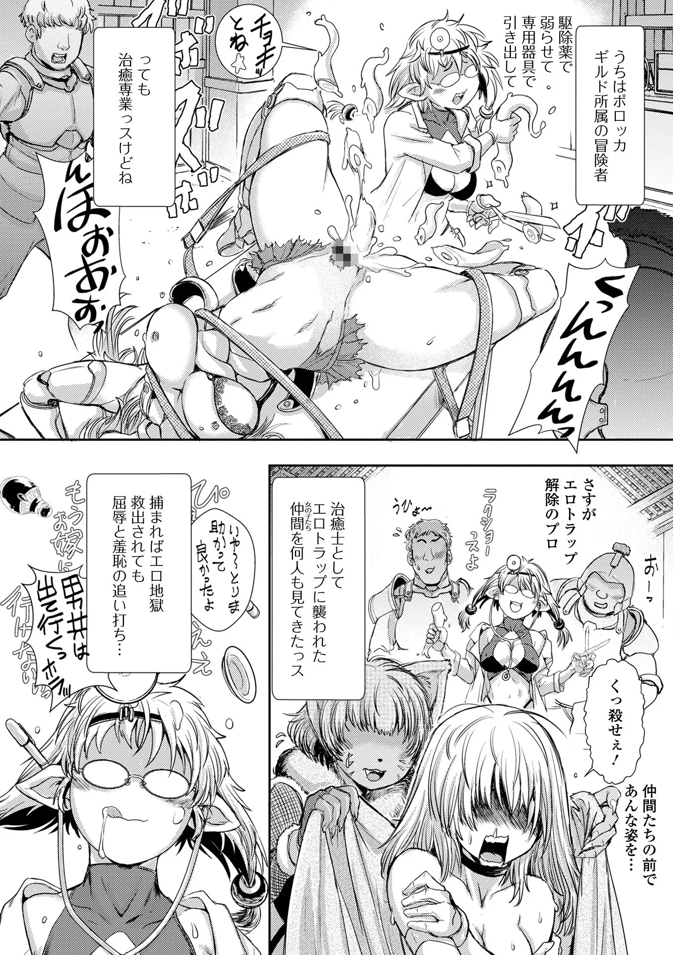 異世界娘との交接 第6幕ページ16