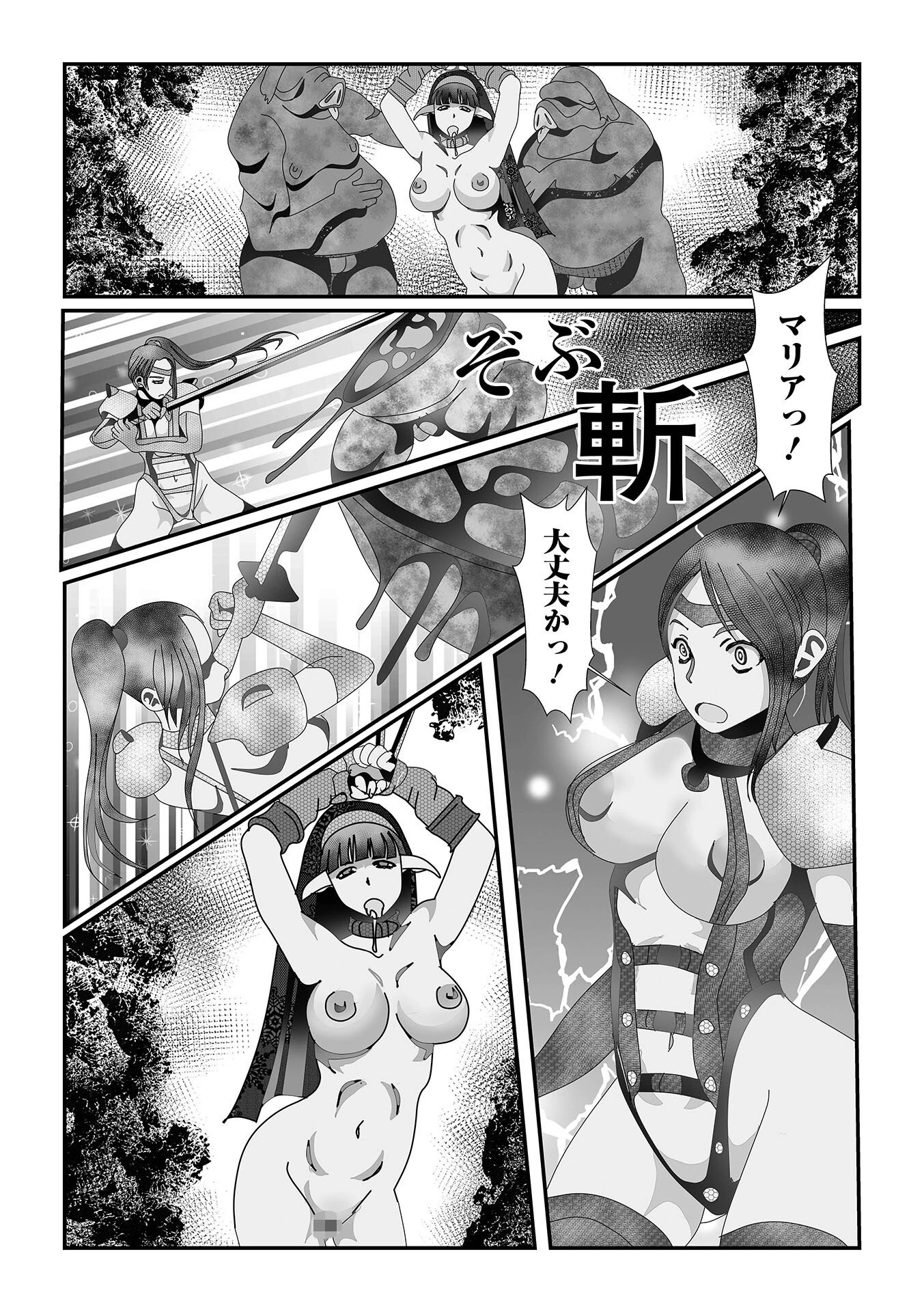 異世界娘との交接 第6幕ページ20