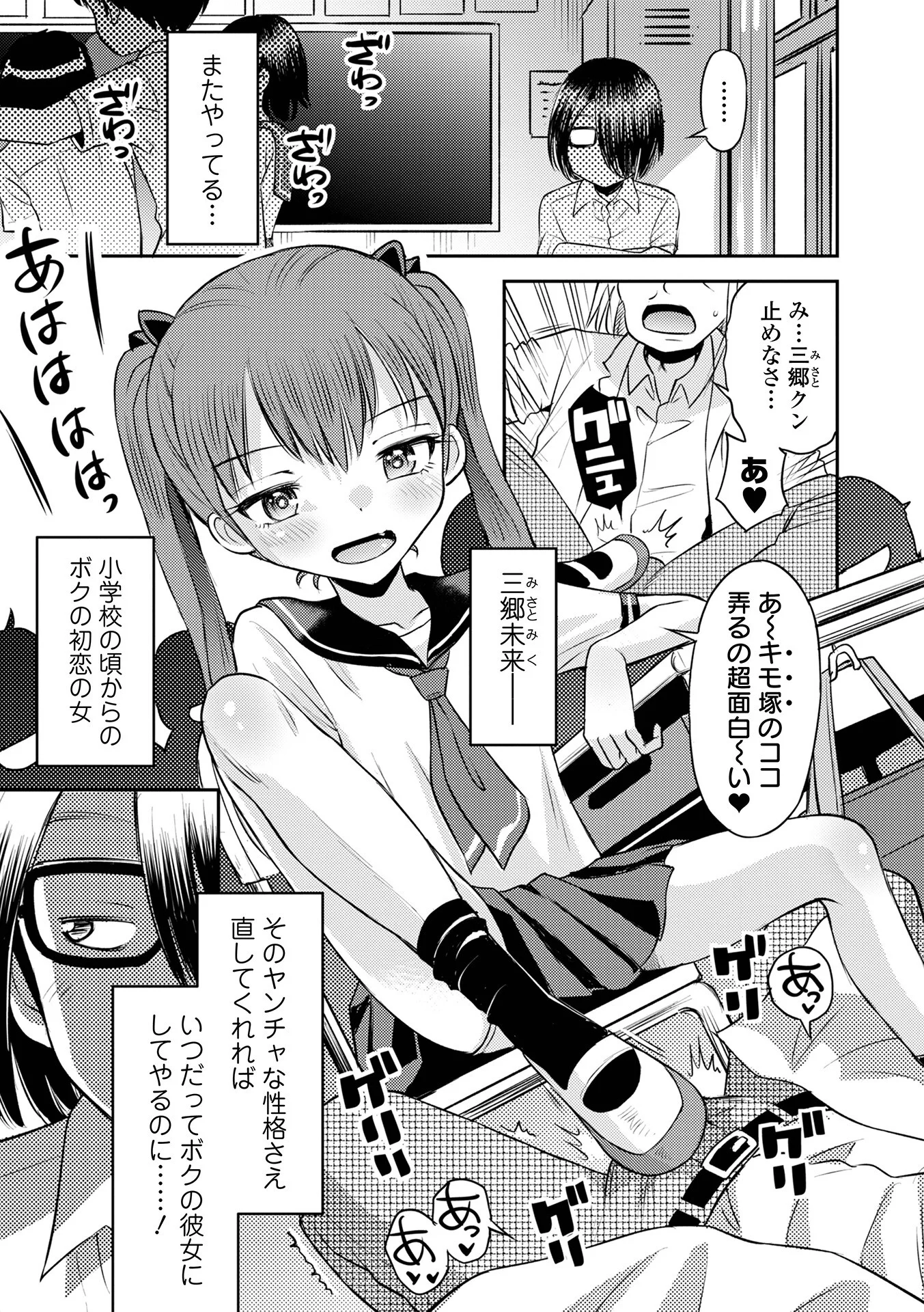COMICオルガ vol.59ページ3