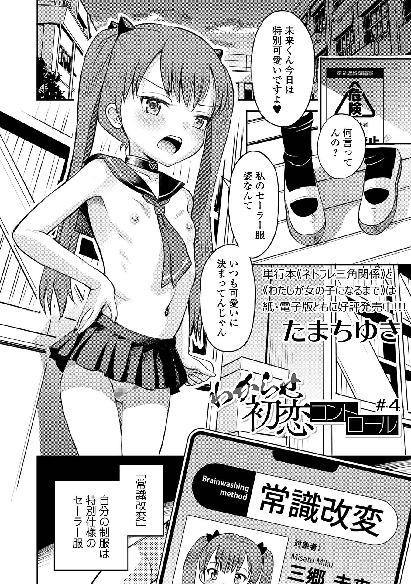 COMICオルガ vol.59ページ4