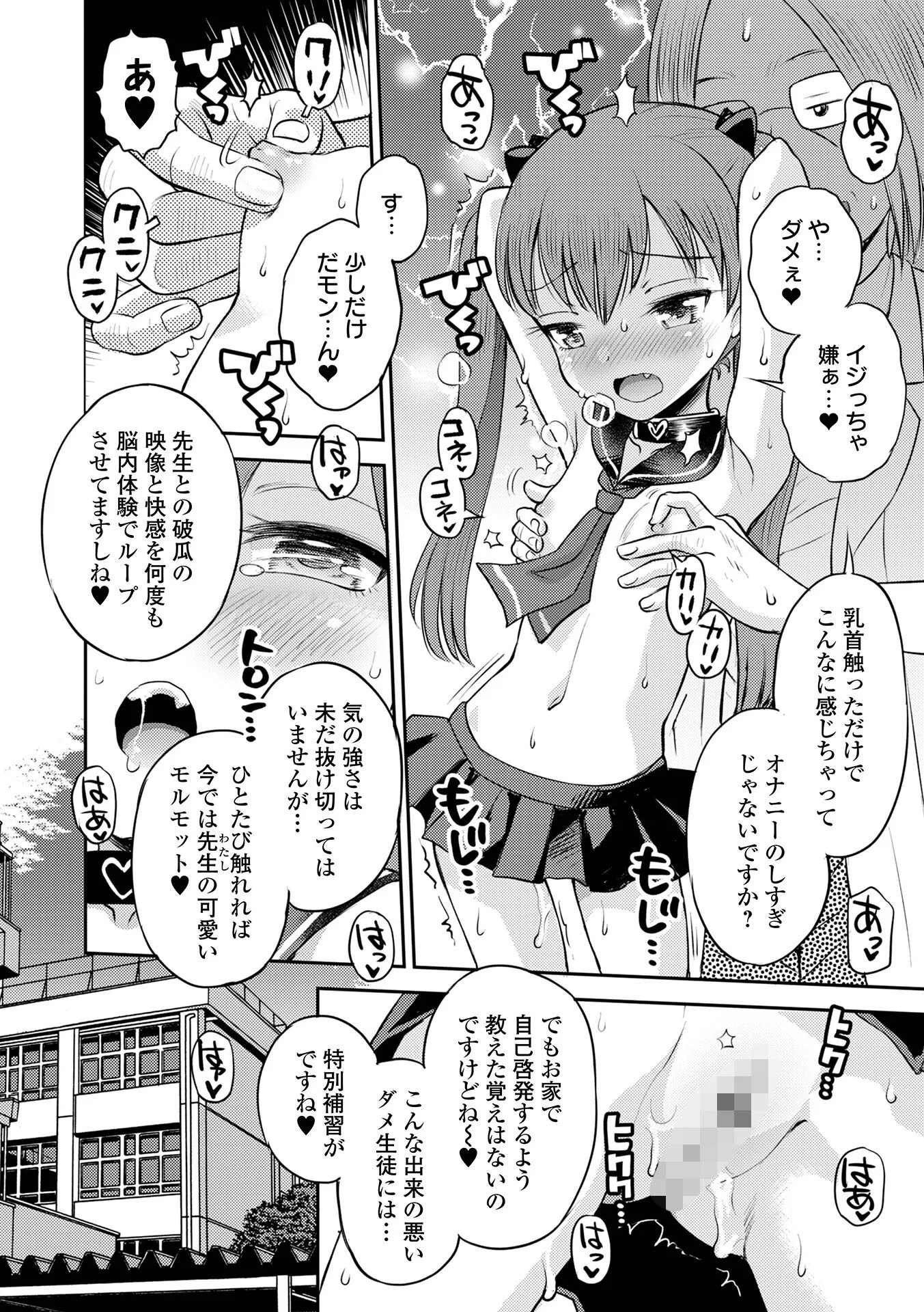 COMICオルガ vol.59ページ6